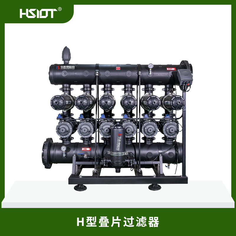 H型疊片過(guò)濾器