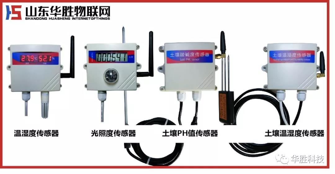 溫室草莓種植農(nóng)業(yè)物聯(lián)網(wǎng)解決方案 溫室草莓種植農(nóng)業(yè)物聯(lián)網(wǎng)解決方案