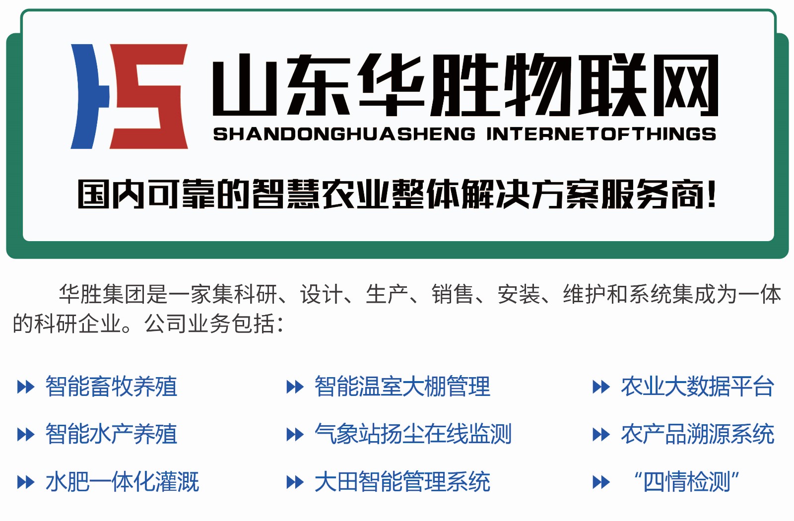 日照溫室大棚實(shí)現(xiàn)全自動(dòng)水肥一體化 日照溫室大棚實(shí)現(xiàn)全自動(dòng)水肥一體化