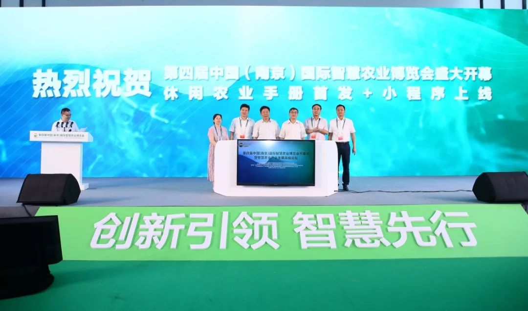 中國(南京)國際智慧農(nóng)業(yè)博覽會 中國(南京)國際智慧農(nóng)業(yè)博覽會