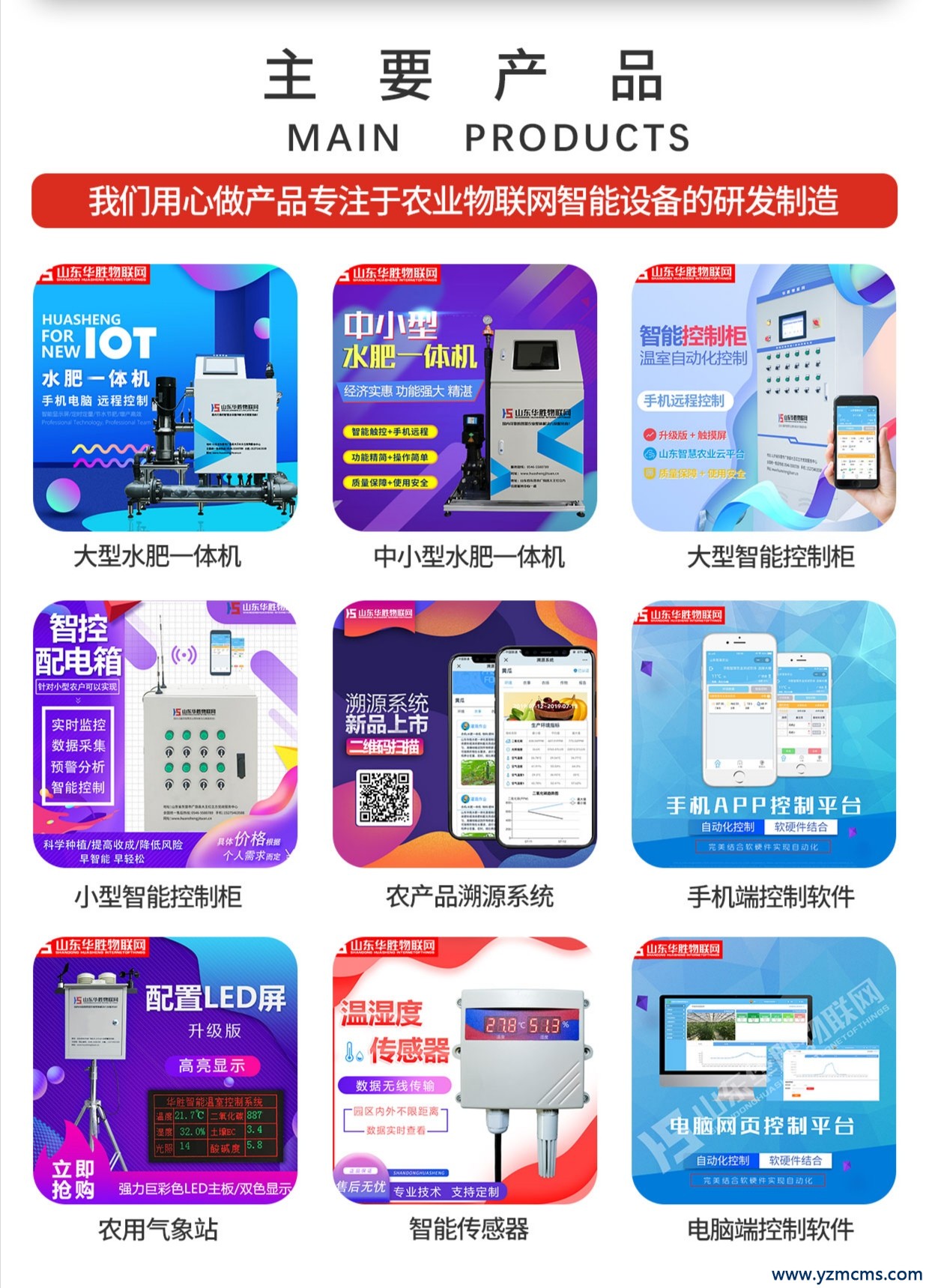 智慧農(nóng)業(yè)|物聯(lián)網(wǎng)讓農(nóng)業(yè)生產(chǎn)更美好|溫室大棚環(huán)境智能控制系統(tǒng) 智慧農(nóng)業(yè)|物聯(lián)網(wǎng)讓農(nóng)業(yè)生產(chǎn)更美好|溫室大棚環(huán)境智能控制系統(tǒng)