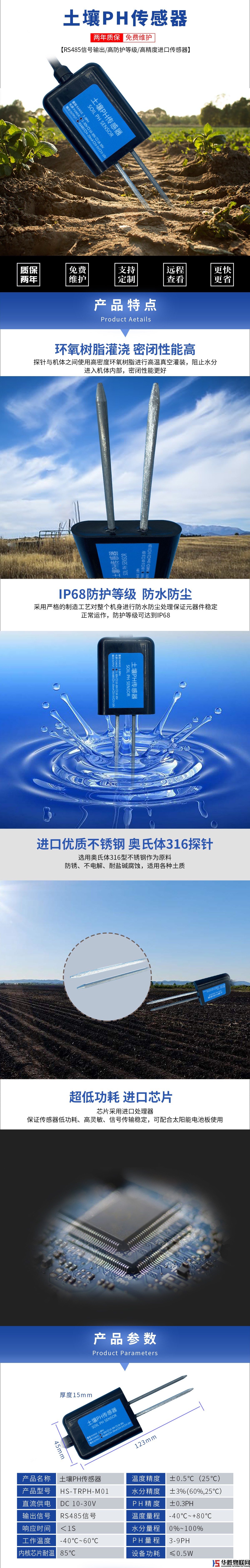 土壤PH傳感器 土壤PH傳感器