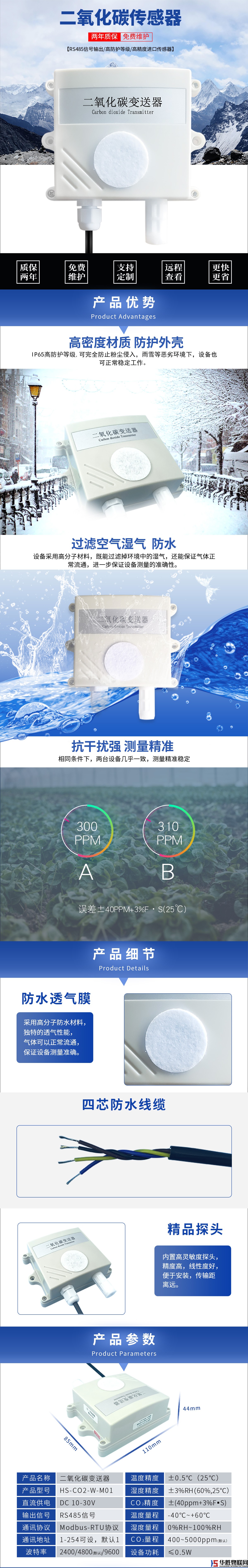 二氧化碳傳感器 二氧化碳傳感器