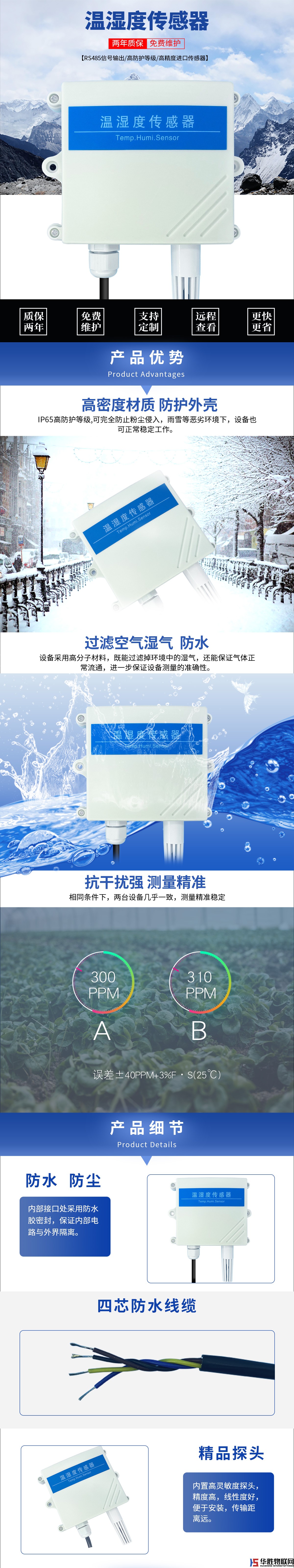 溫濕度傳感器 溫濕度傳感器