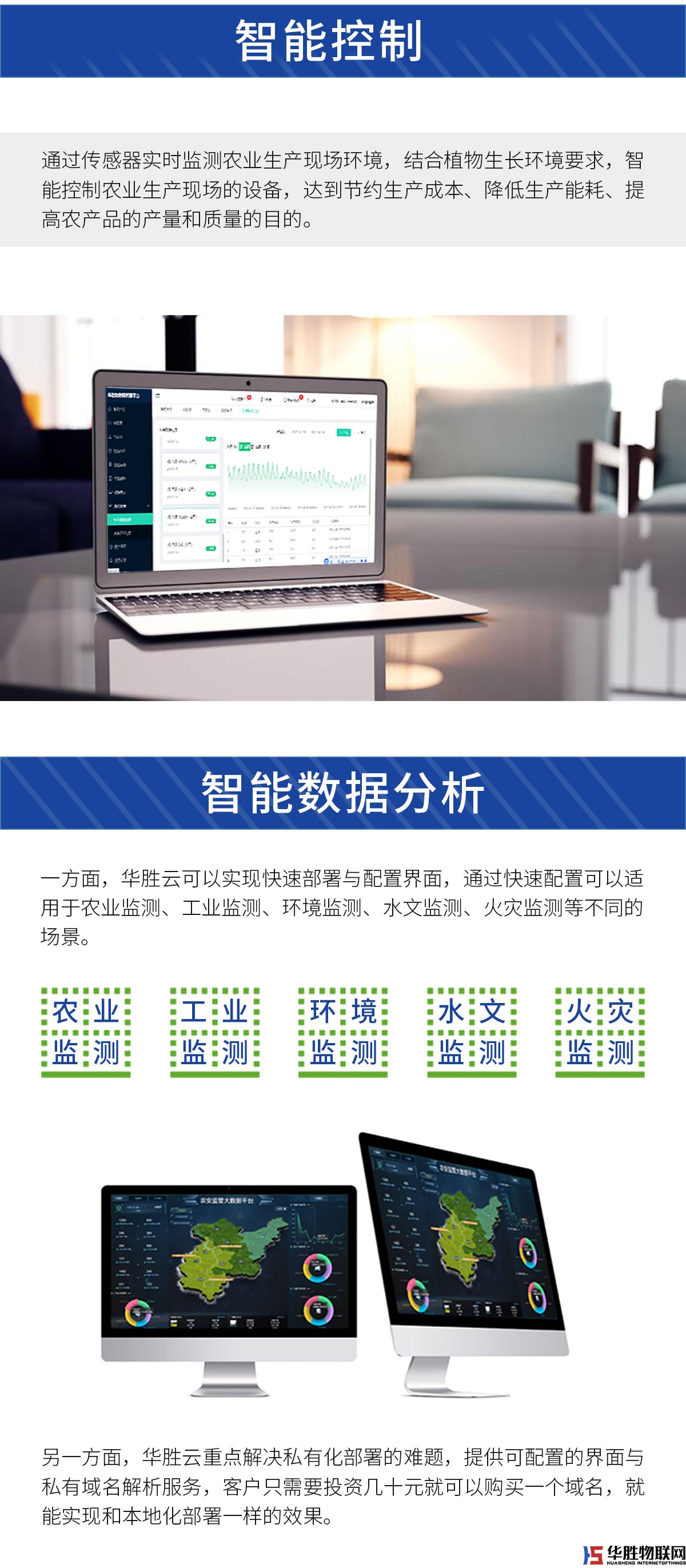 農(nóng)業(yè)大數(shù)據(jù)智能平臺(tái) 農(nóng)業(yè)大數(shù)據(jù)智能平臺(tái)