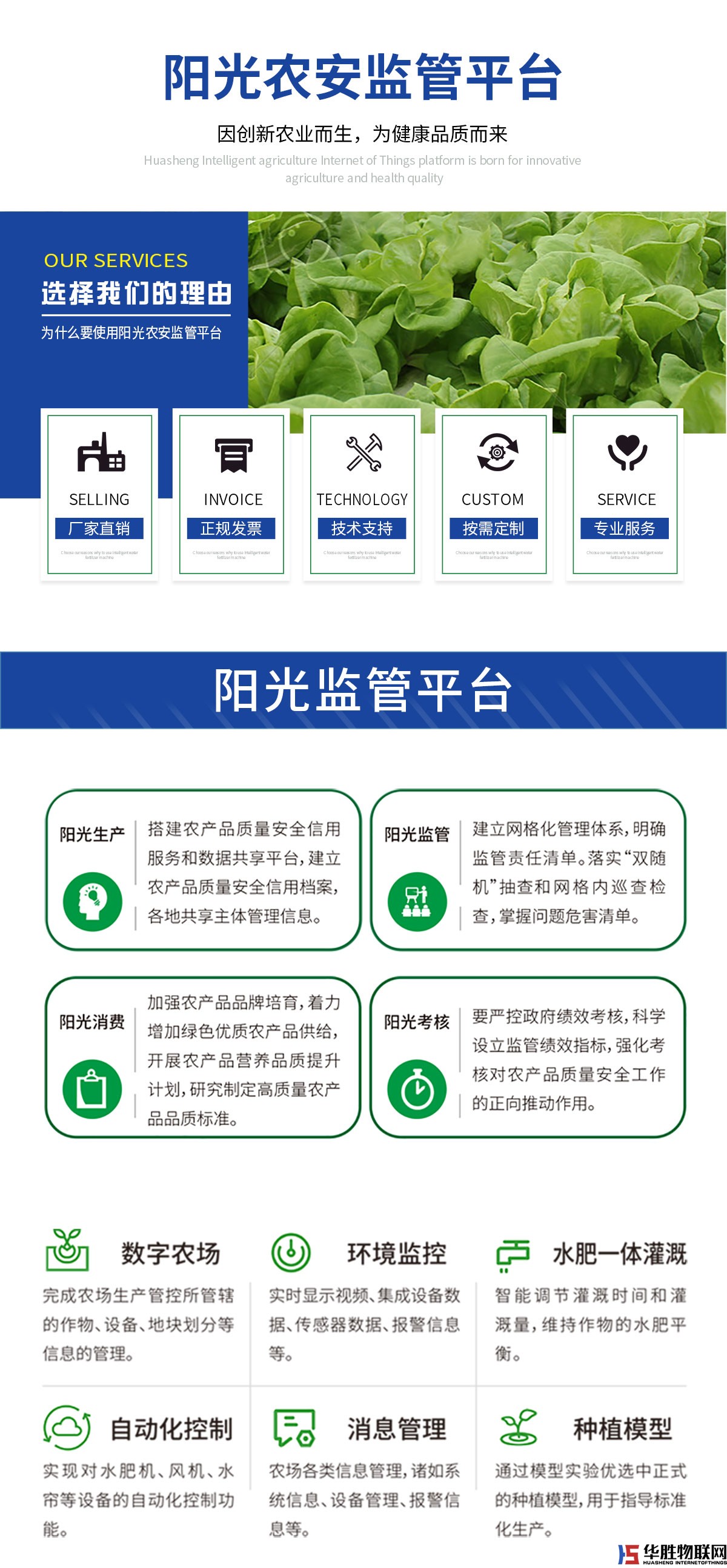 陽光農(nóng)安監(jiān)管平臺 陽光農(nóng)安監(jiān)管平臺