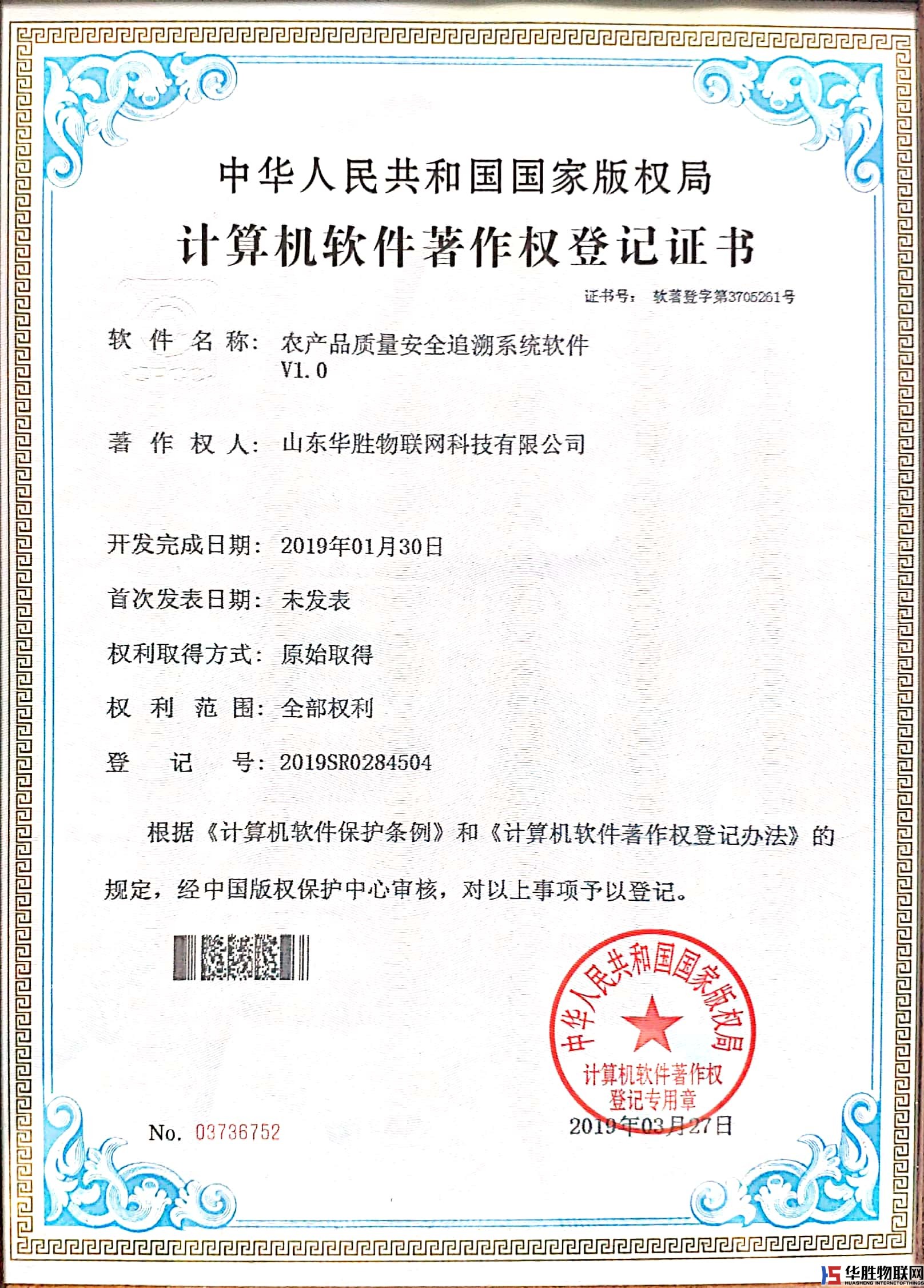 農(nóng)產(chǎn)品質量安全追溯系統(tǒng)軟件