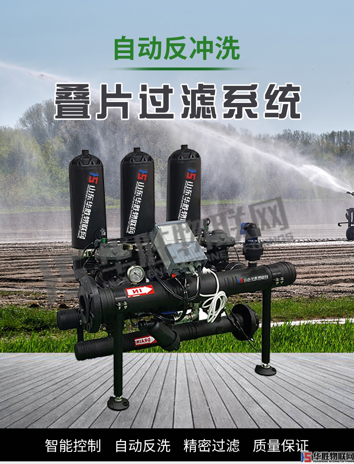 疊片過濾器 疊片過濾器