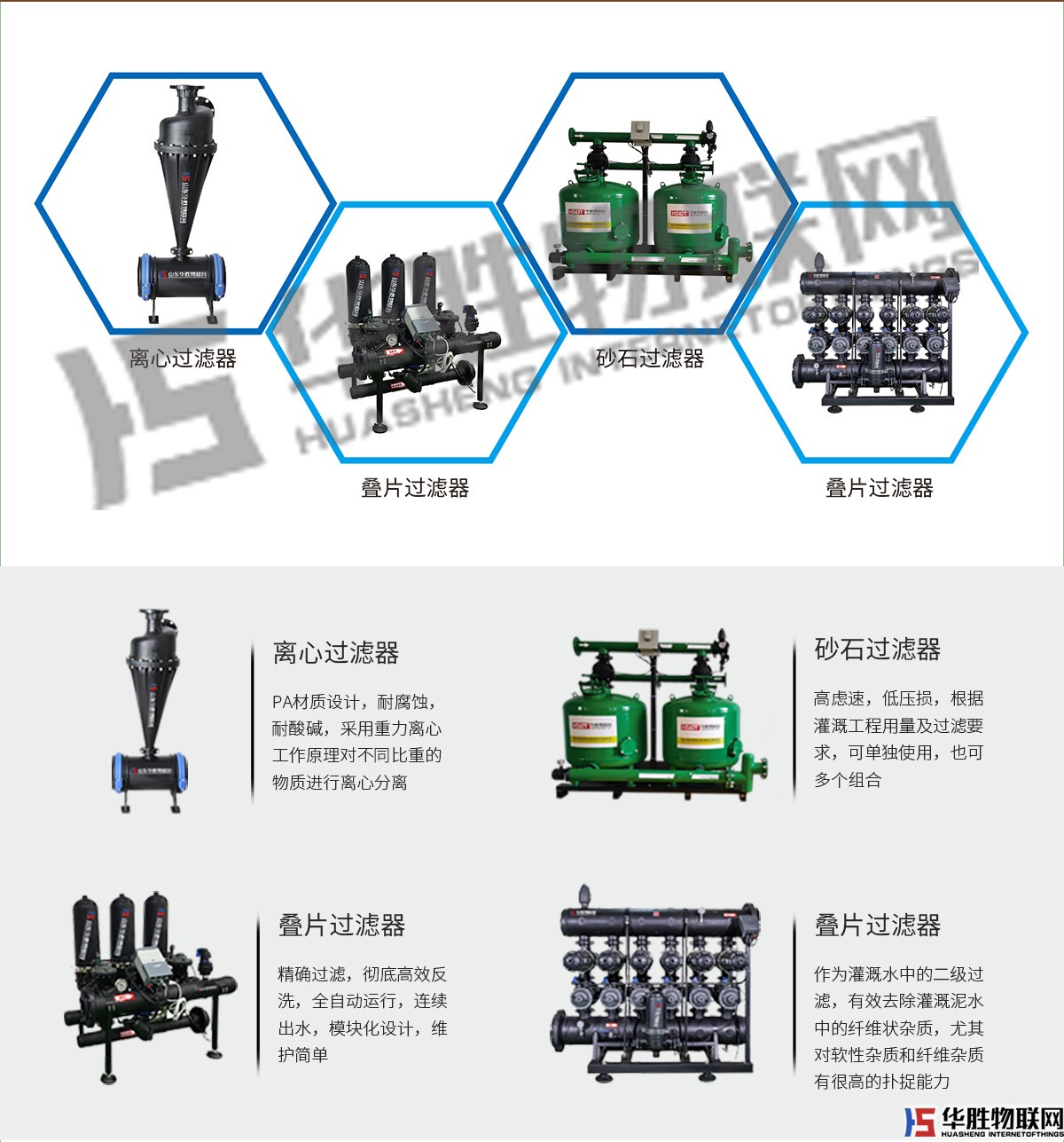 H型疊片過濾器 H型疊片過濾器