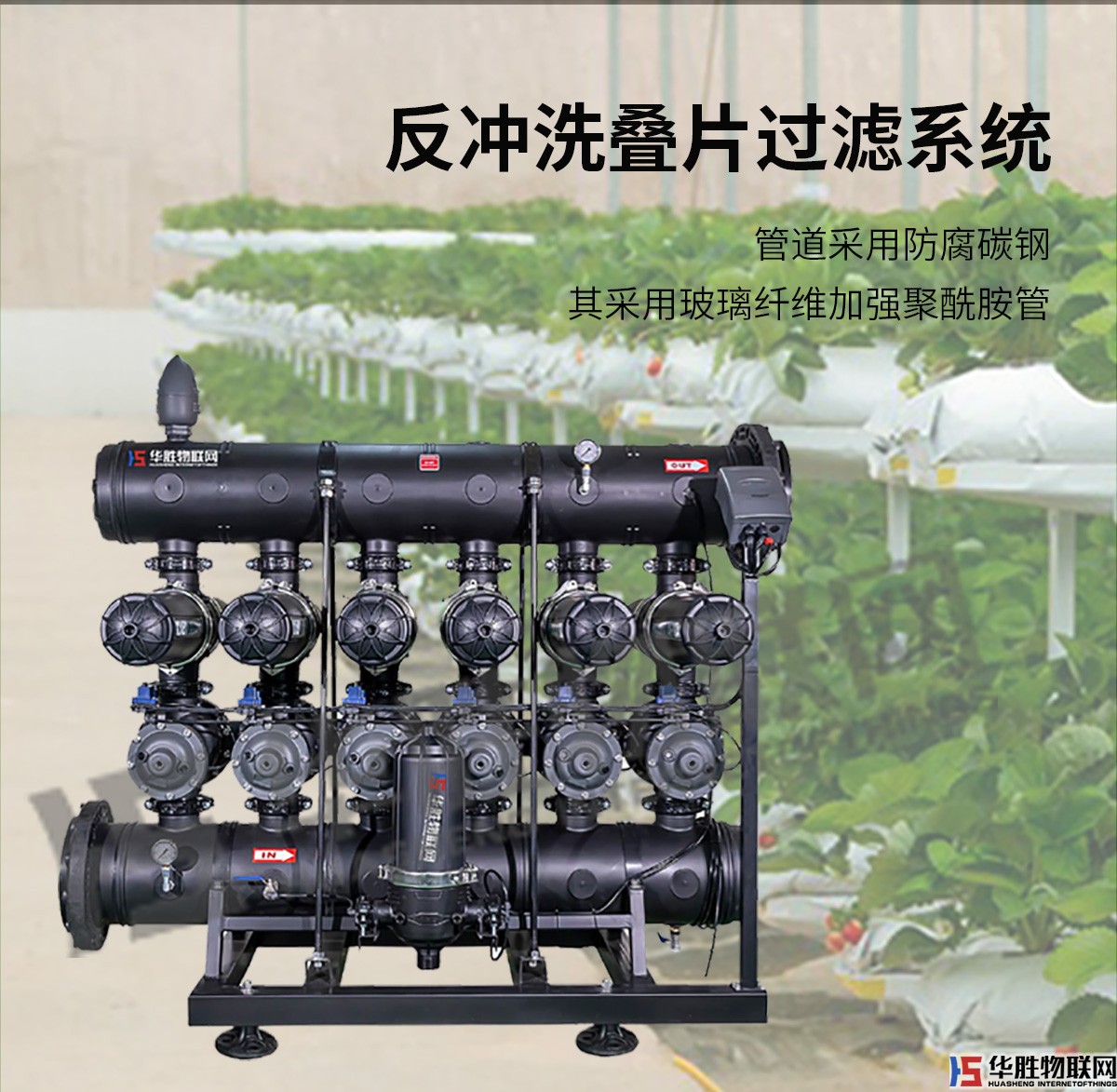 H型疊片過濾器 H型疊片過濾器