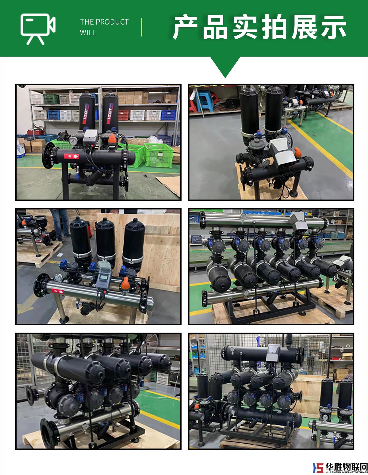 H型疊片過濾器 H型疊片過濾器