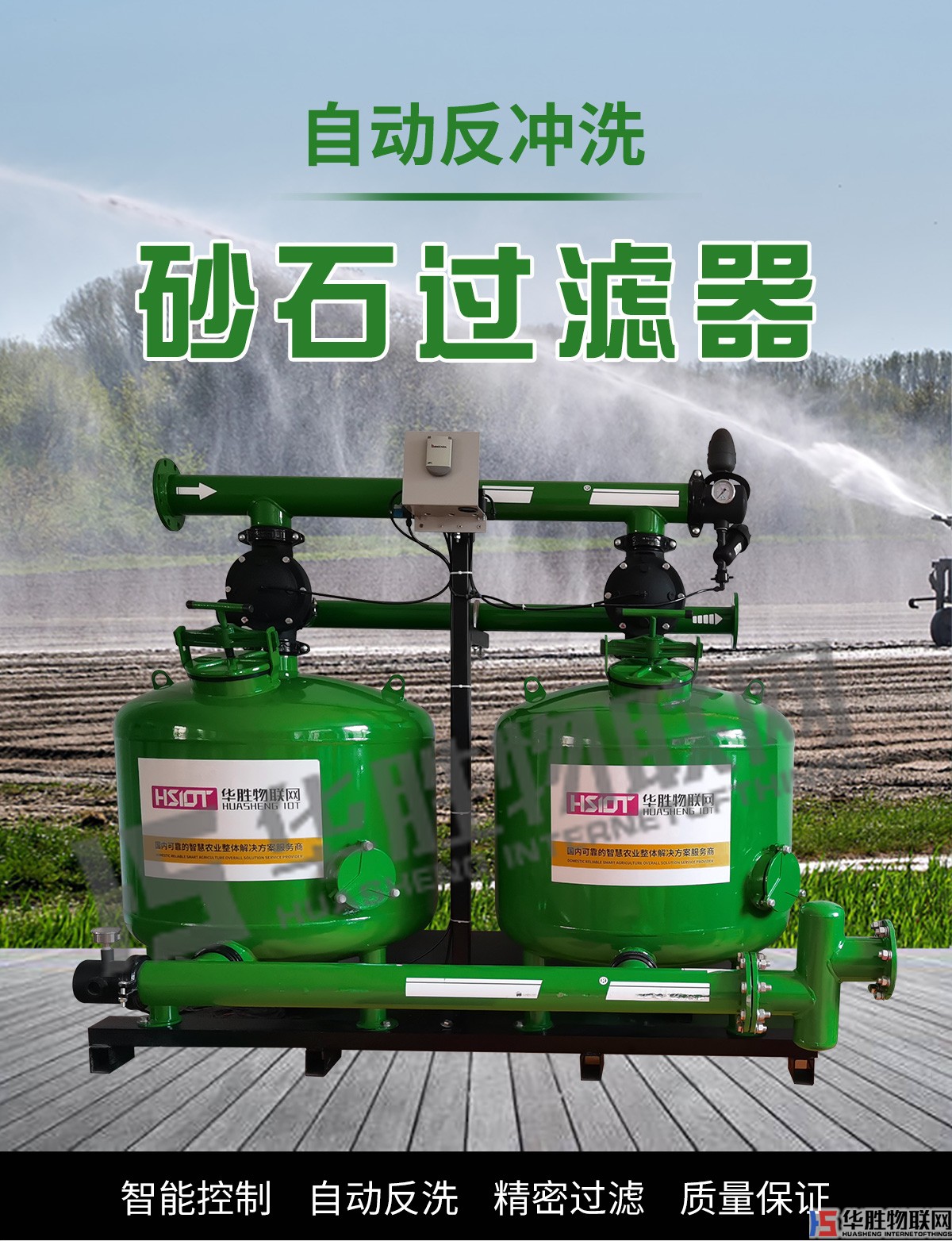砂石過(guò)濾器 砂石過(guò)濾器