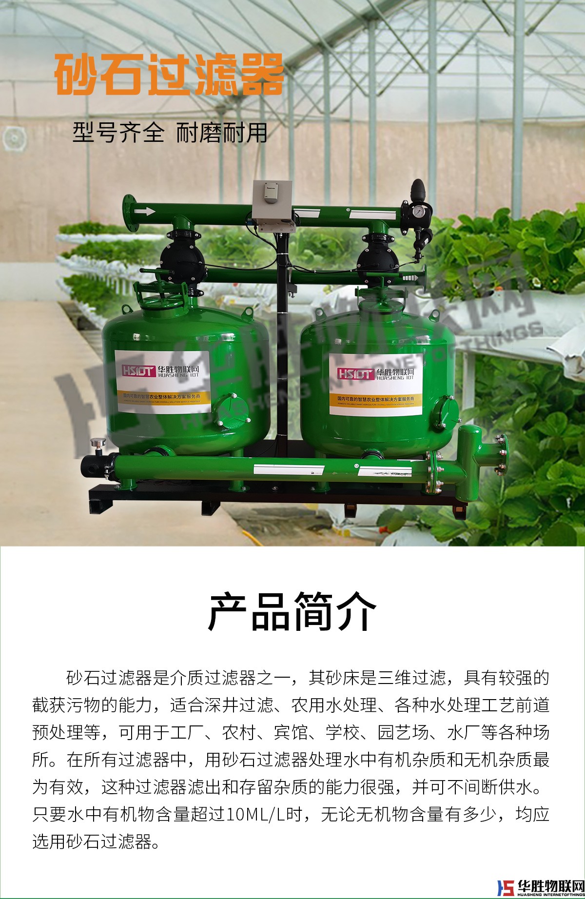 砂石過(guò)濾器 砂石過(guò)濾器
