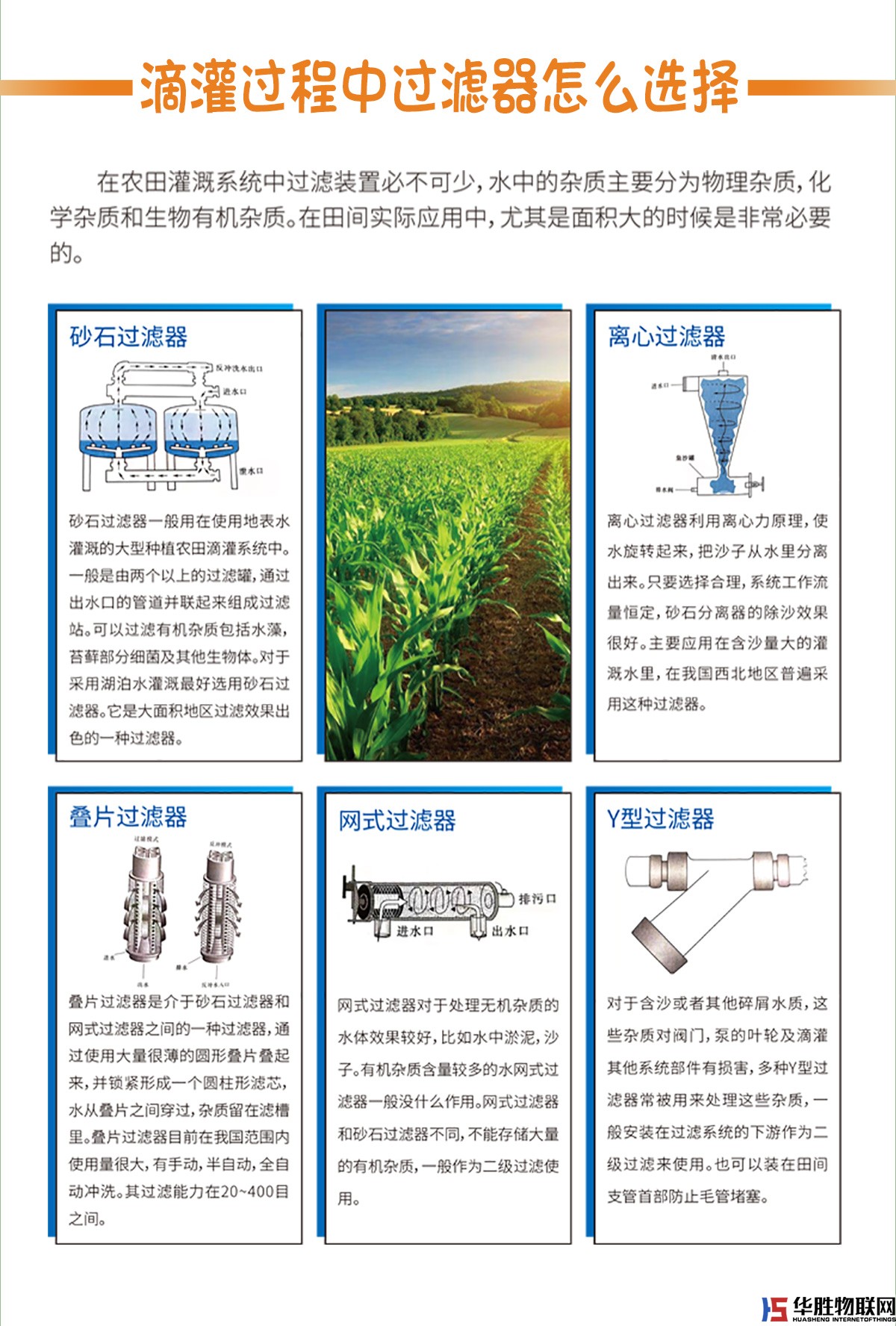 砂石過(guò)濾器 砂石過(guò)濾器