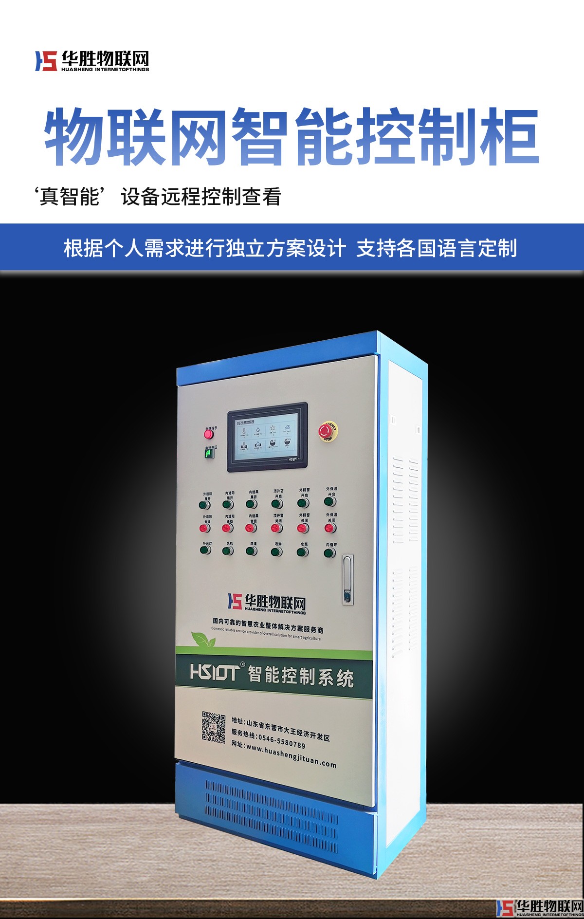 智能溫室控制柜 智能溫室控制柜