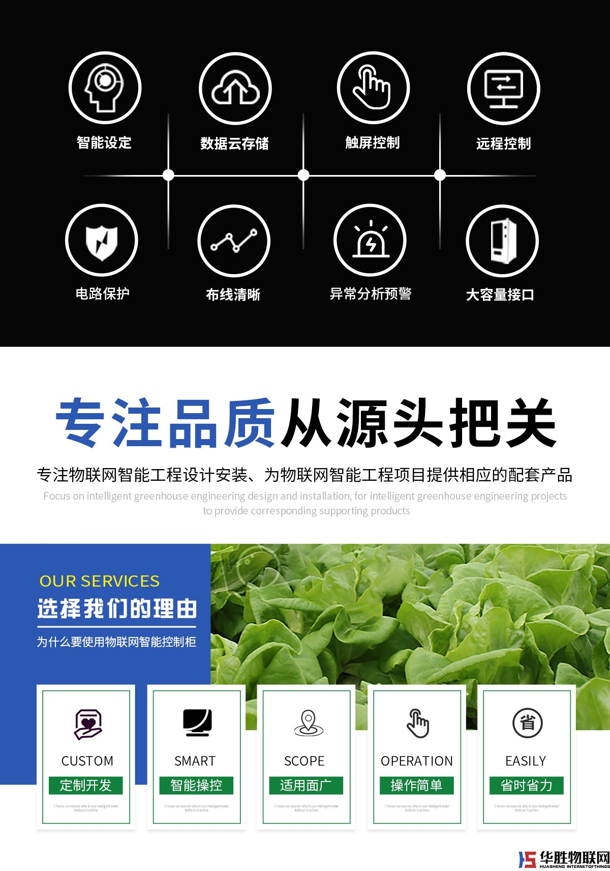 智能溫室控制柜 智能溫室控制柜