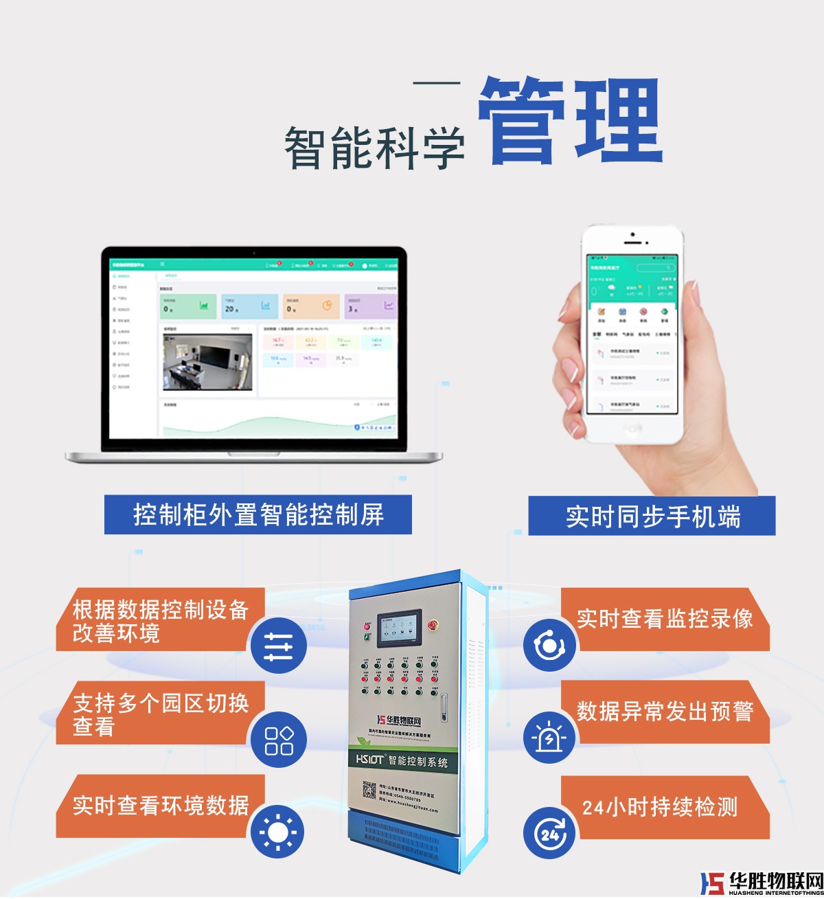 智能溫室控制柜 智能溫室控制柜