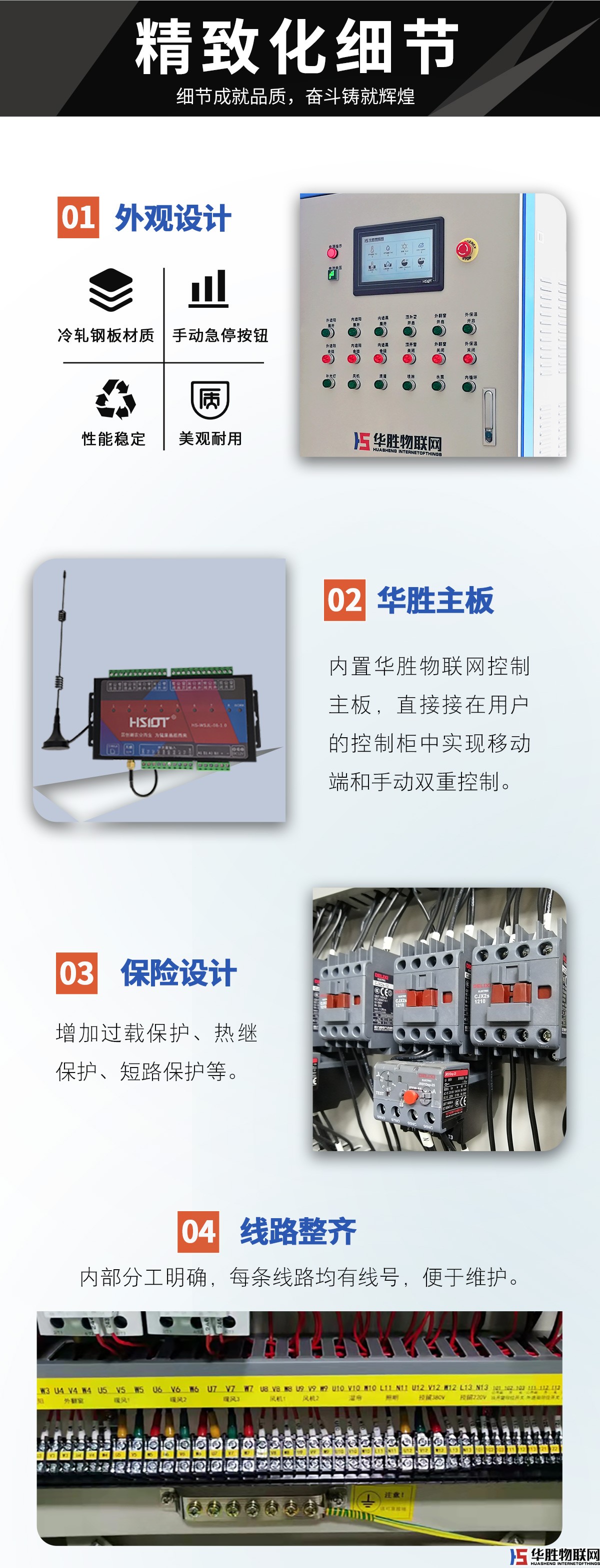 智能溫室控制柜 智能溫室控制柜