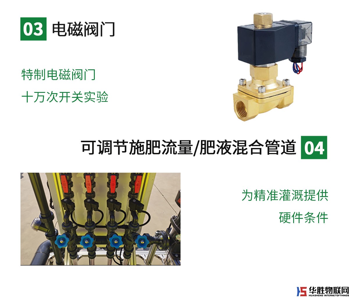水肥一體機-水無情 水肥一體機-水無情