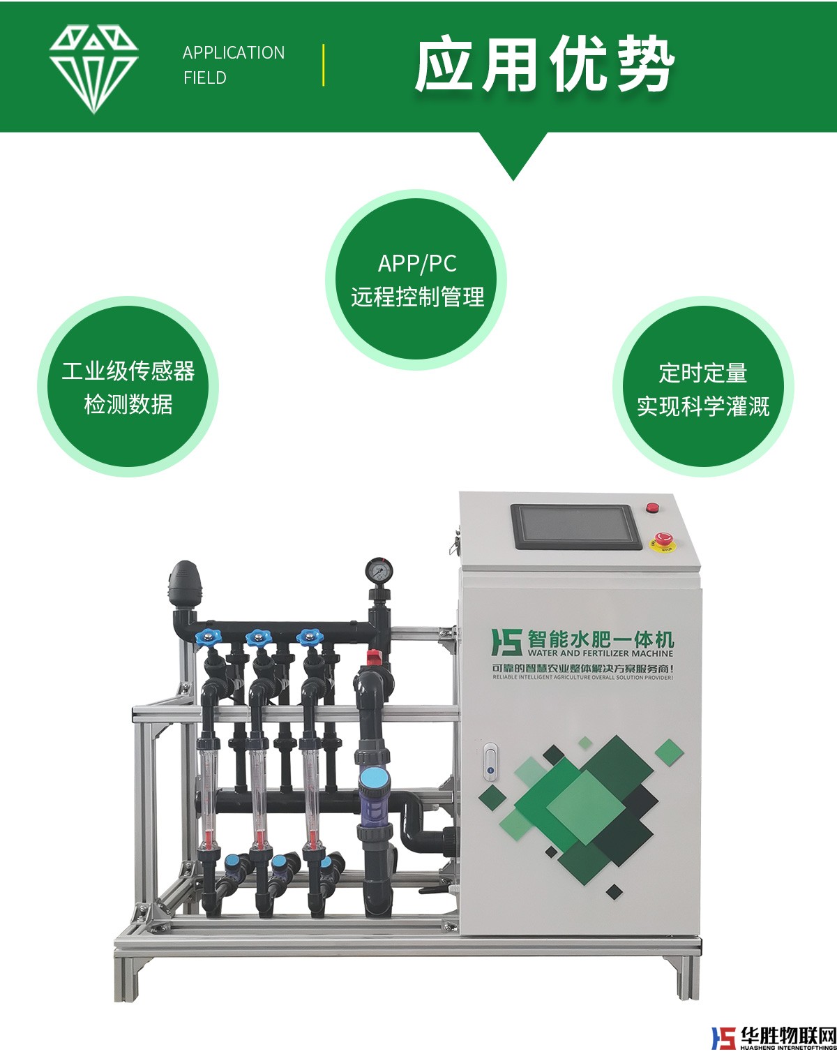 水肥一體機-水無情 水肥一體機-水無情