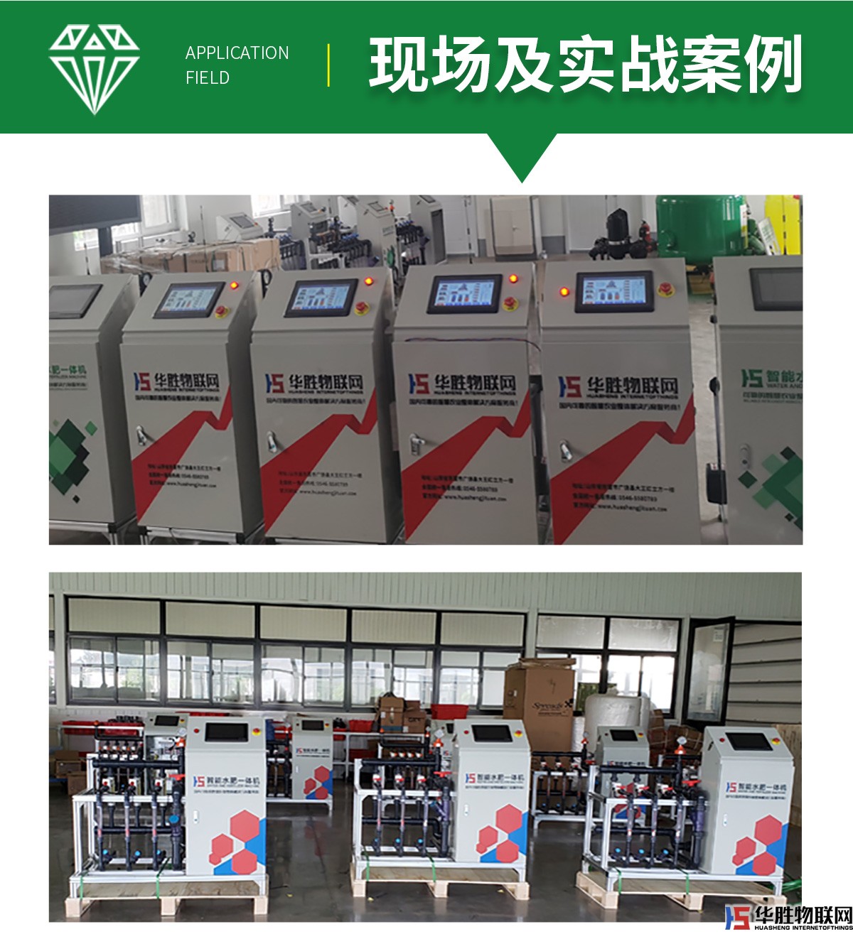 水肥一體機-水無情 水肥一體機-水無情