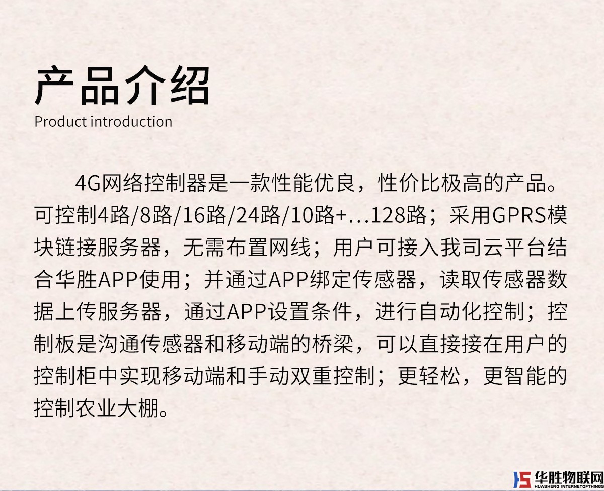 4G網絡控制器 4G網絡控制器