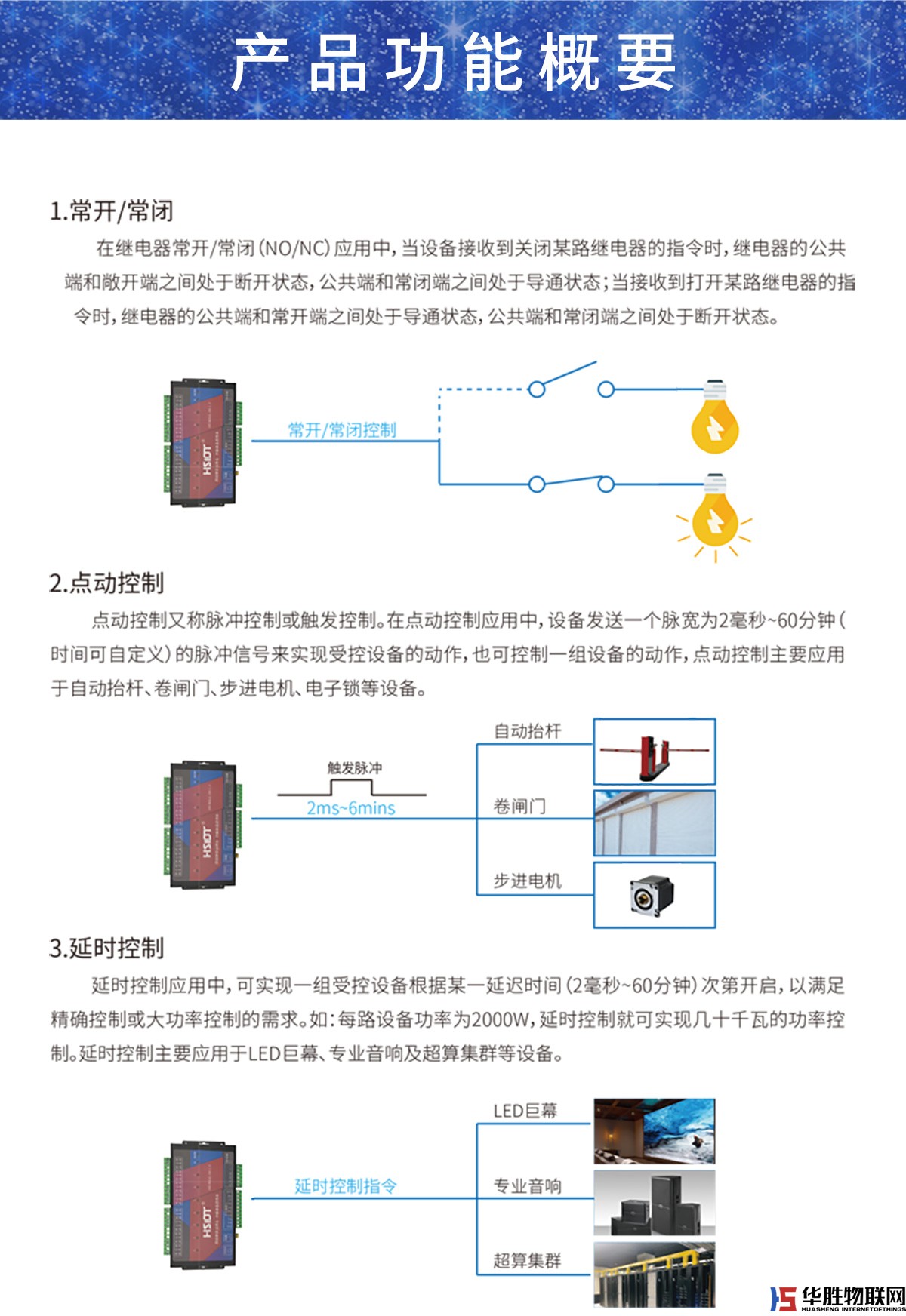 4G網絡控制器 4G網絡控制器