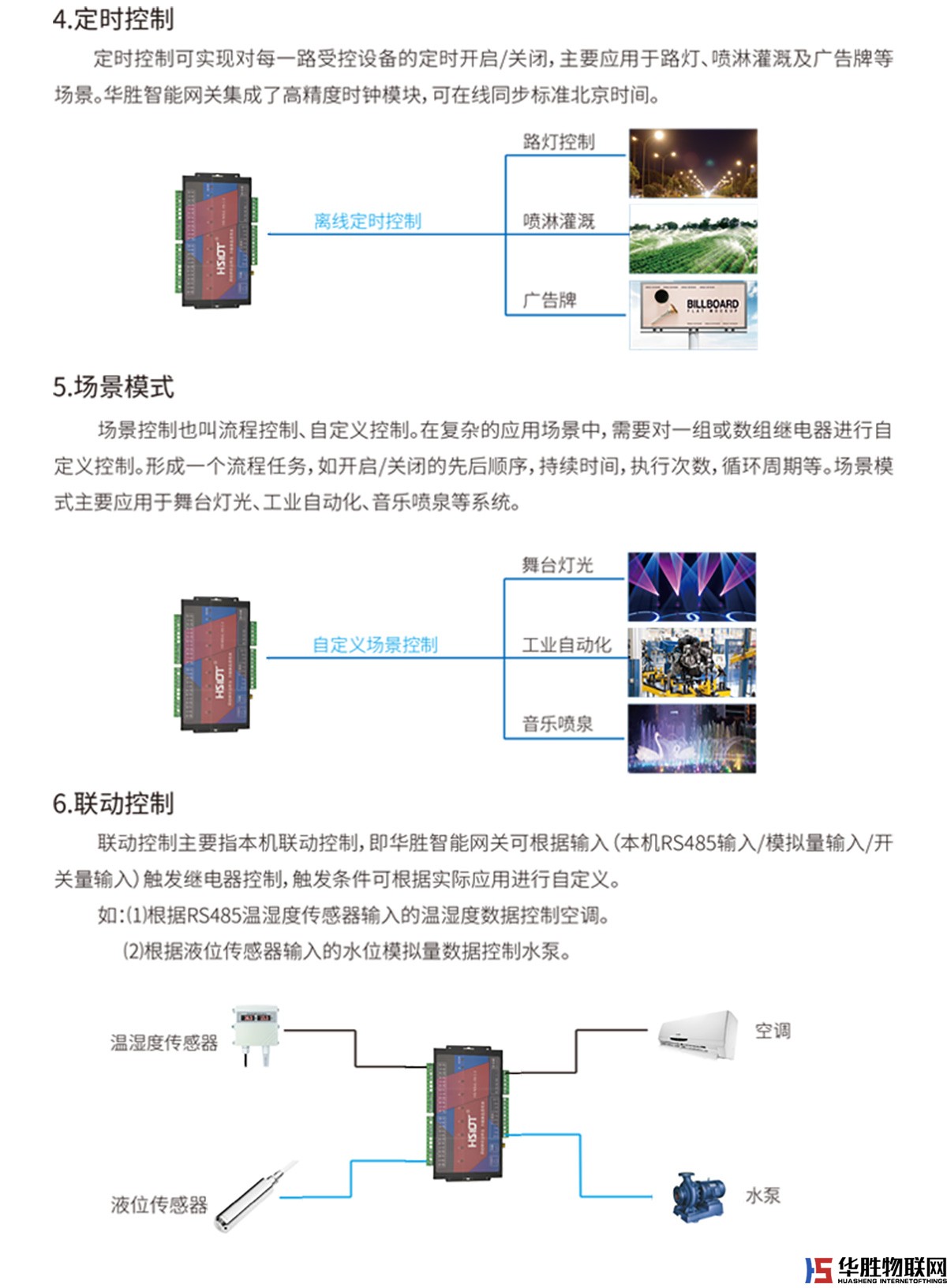 4G網絡控制器 4G網絡控制器