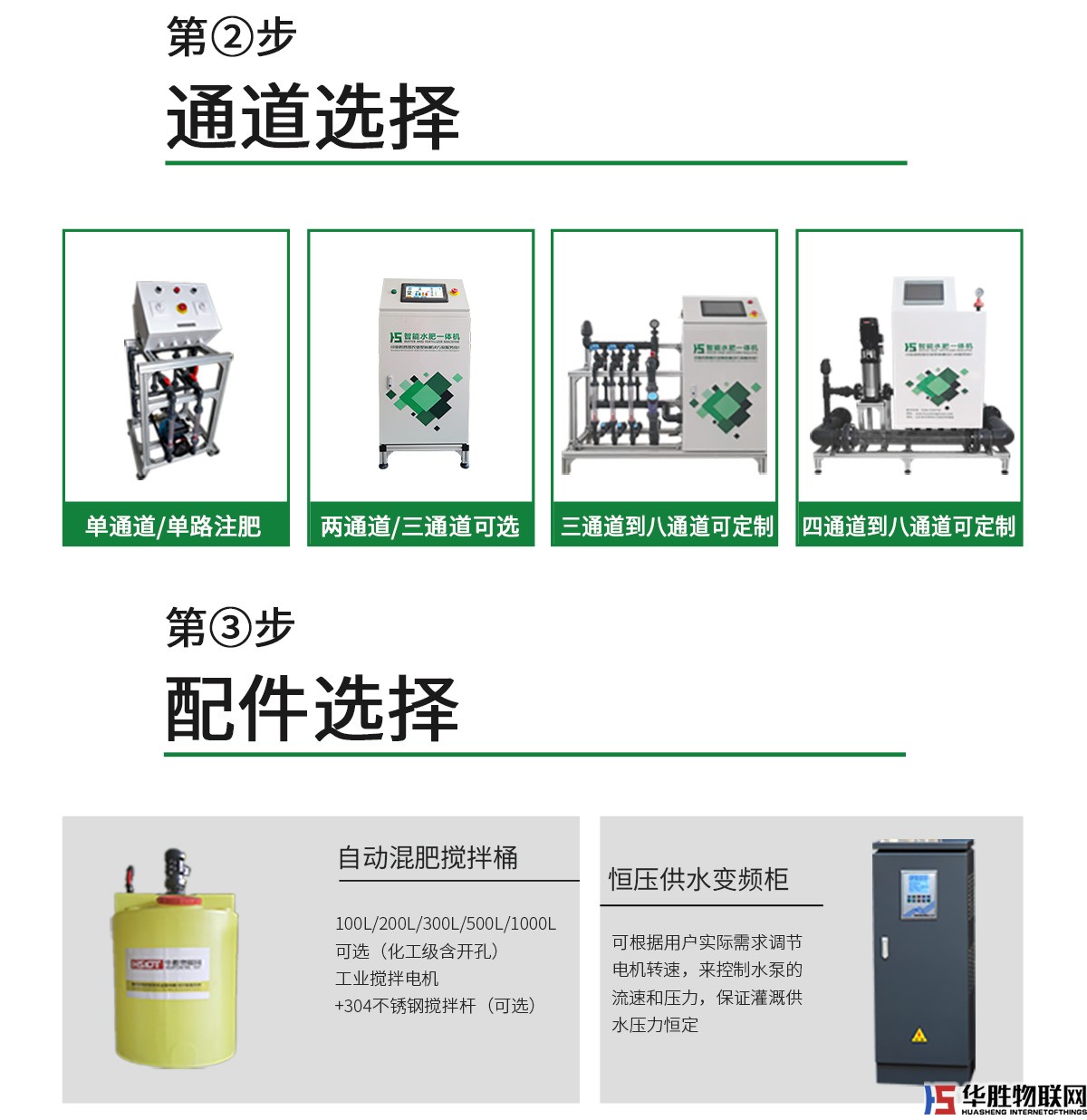 水肥一體機(jī)-水無情 水肥一體機(jī)-水無情