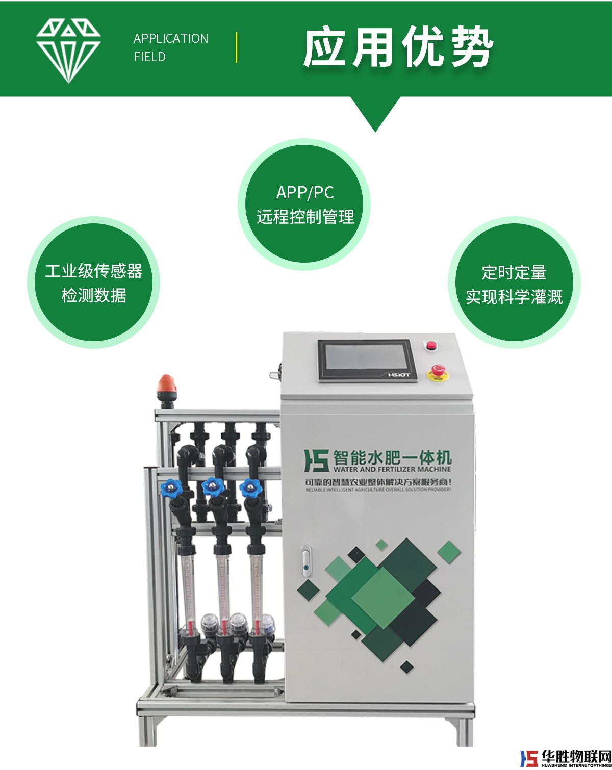 水肥一體機(jī)-水無情 水肥一體機(jī)-水無情