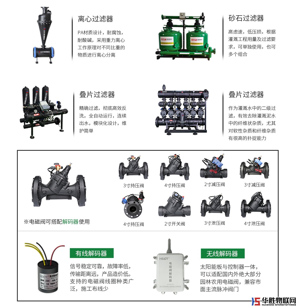 水肥一體機-水無情 水肥一體機-水無情