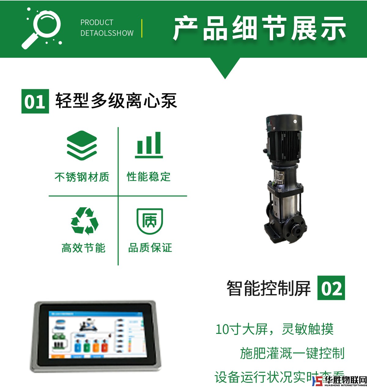 水肥一體機-水無情 水肥一體機-水無情