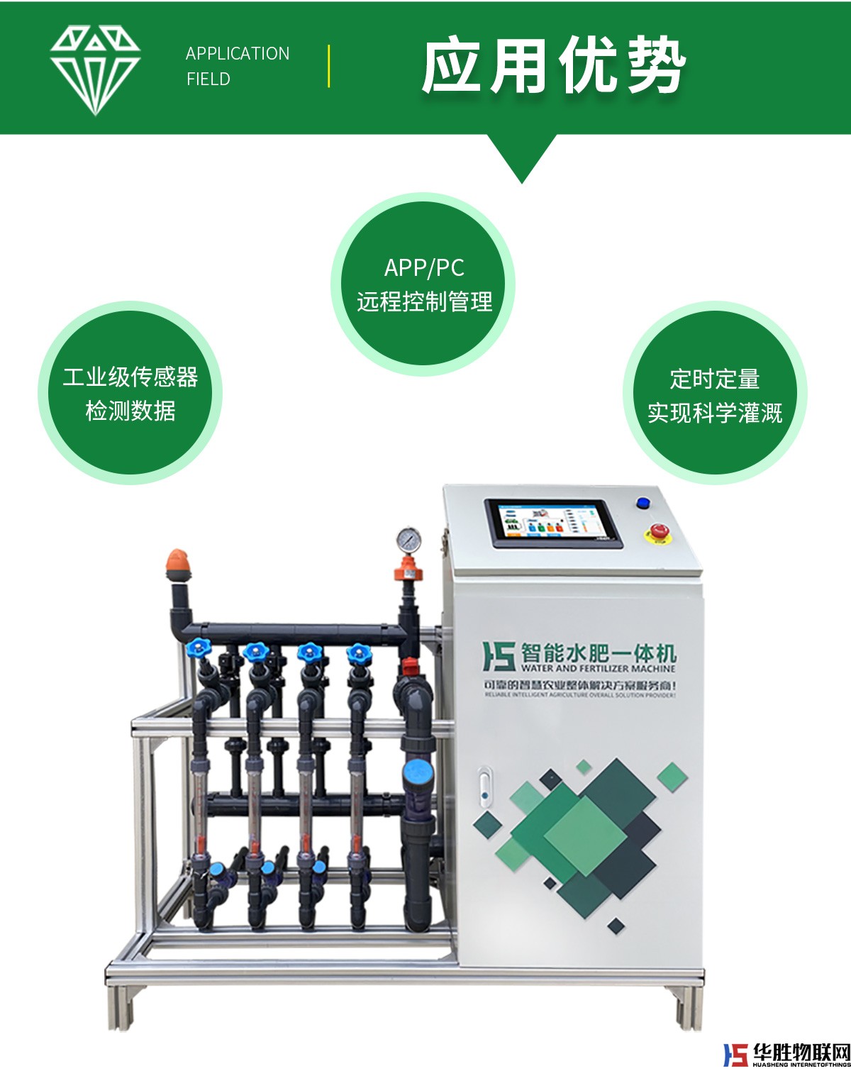 水肥一體機-水無情 水肥一體機-水無情