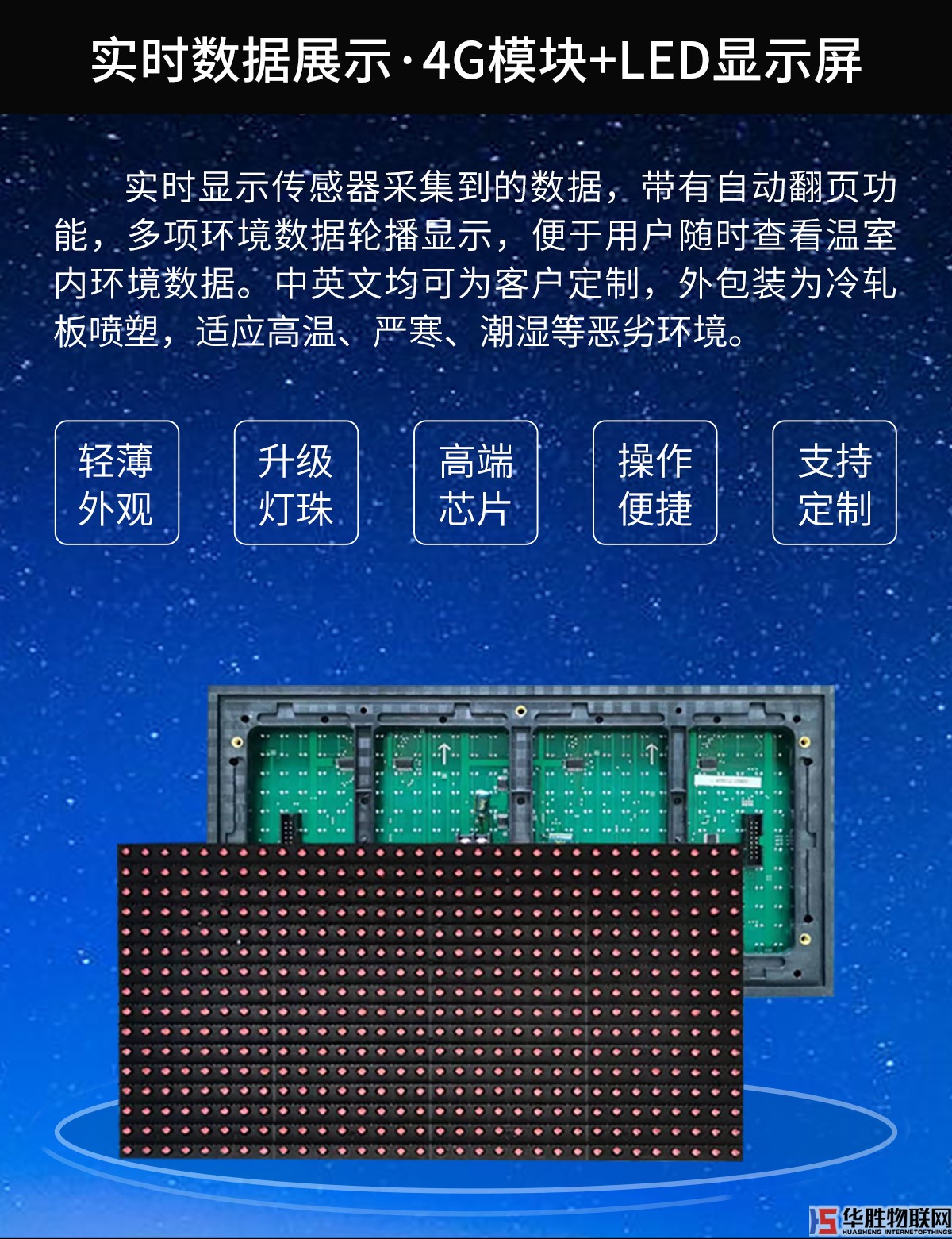 立柱式雙色LED數(shù)據(jù)顯示屏 立柱式雙色LED數(shù)據(jù)顯示屏