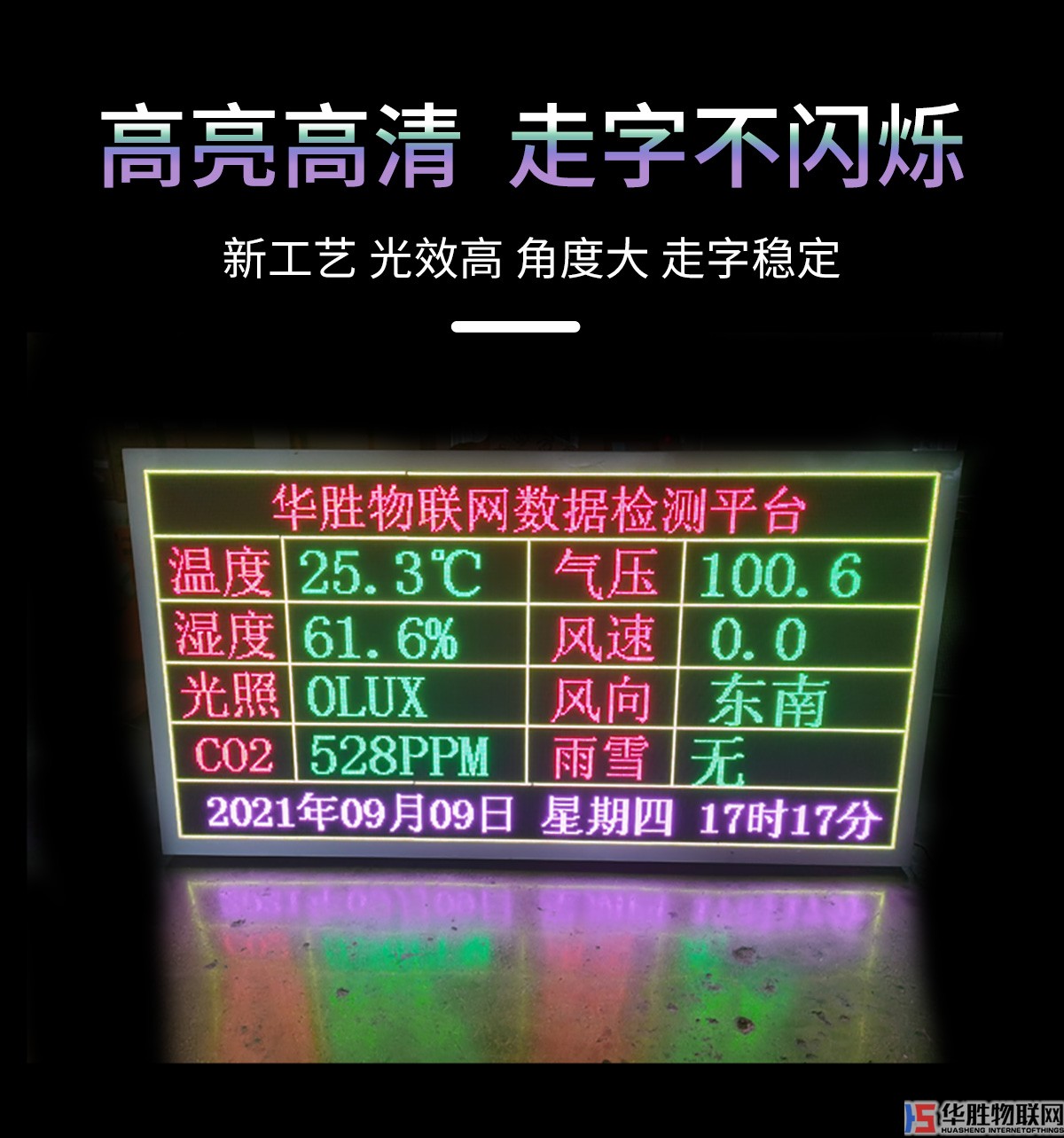 立柱式雙色LED數(shù)據(jù)顯示屏 立柱式雙色LED數(shù)據(jù)顯示屏