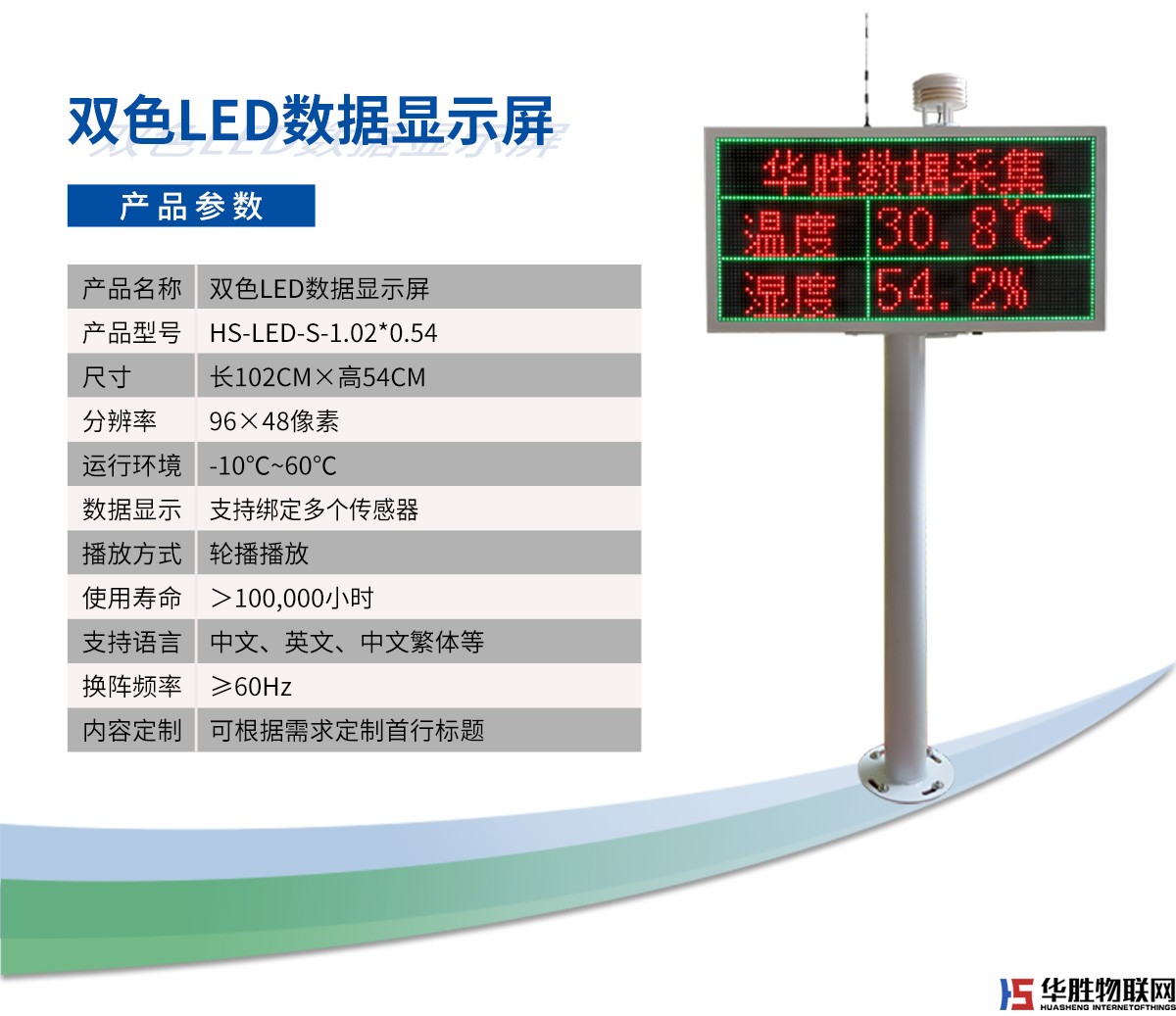 立柱式雙色LED數(shù)據(jù)顯示屏 立柱式雙色LED數(shù)據(jù)顯示屏