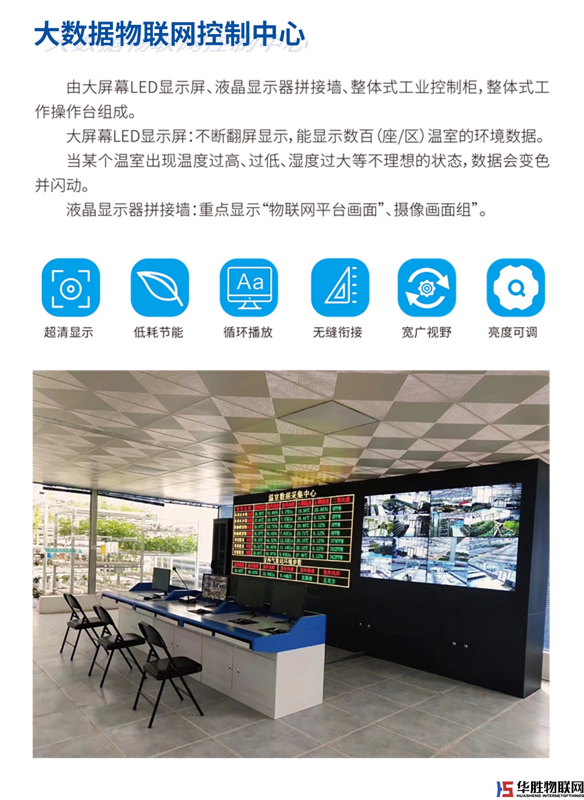 立柱式雙色LED數(shù)據(jù)顯示屏 立柱式雙色LED數(shù)據(jù)顯示屏