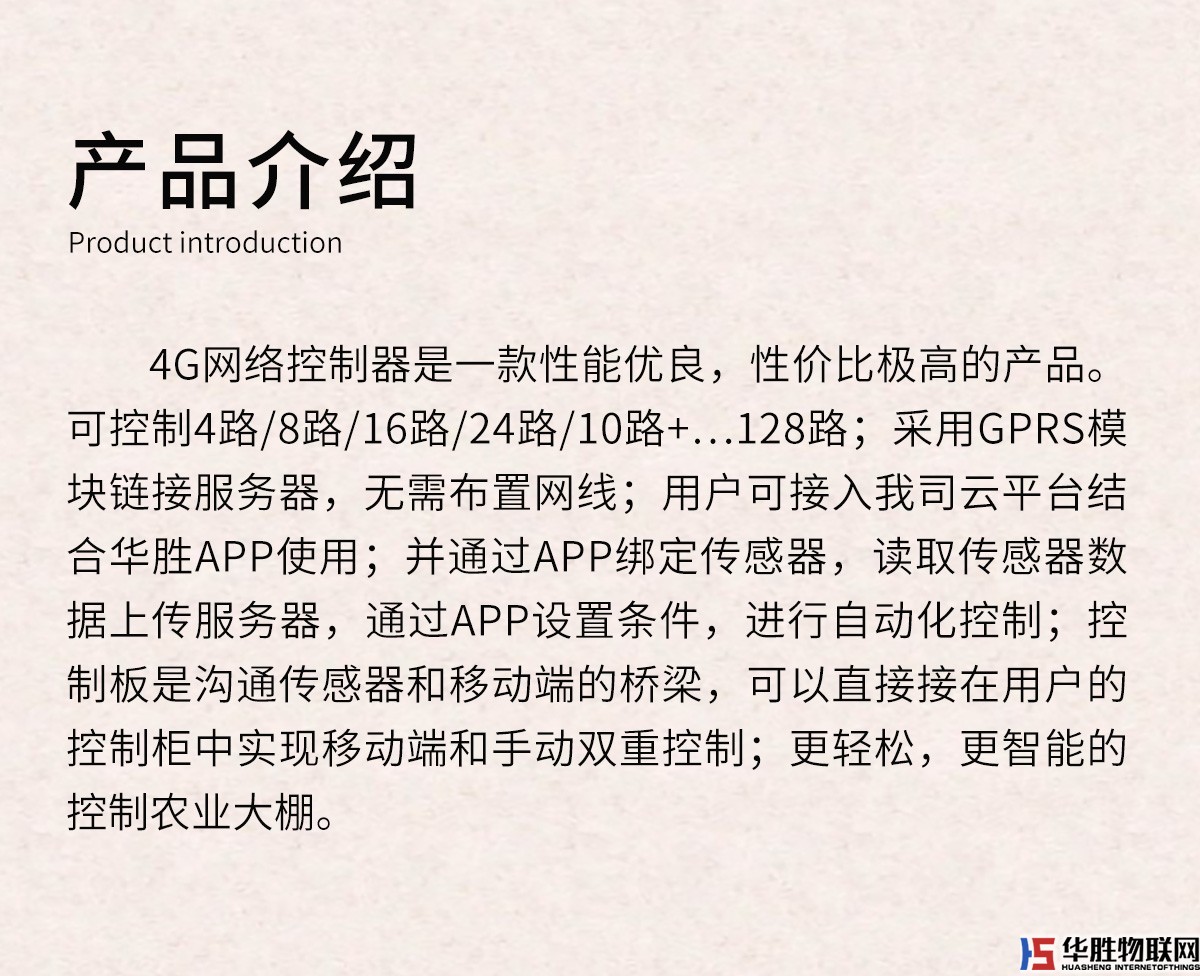 4G網(wǎng)絡控制器-16路 4G網(wǎng)絡控制器-16路
