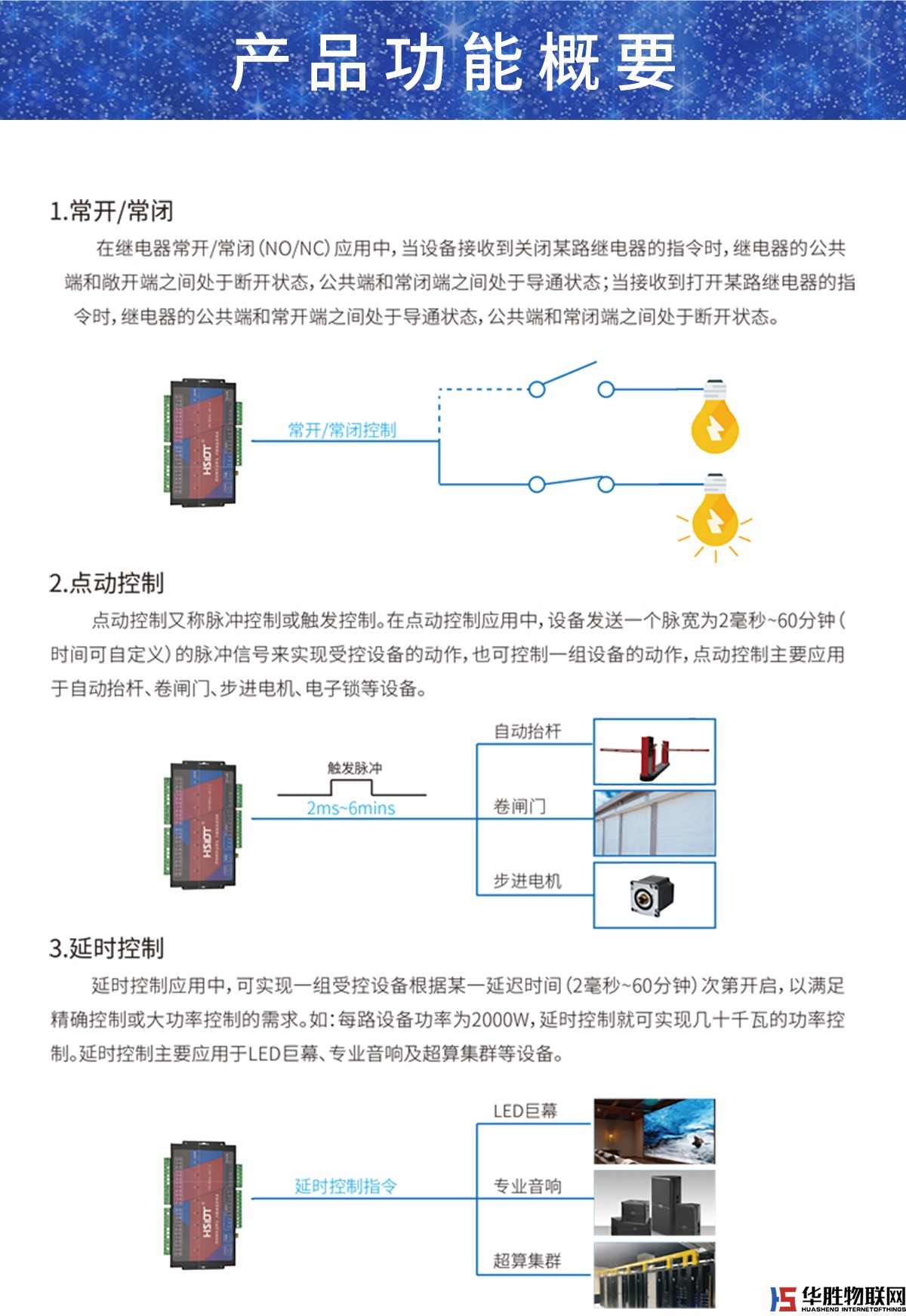 4G網(wǎng)絡控制器-16路 4G網(wǎng)絡控制器-16路