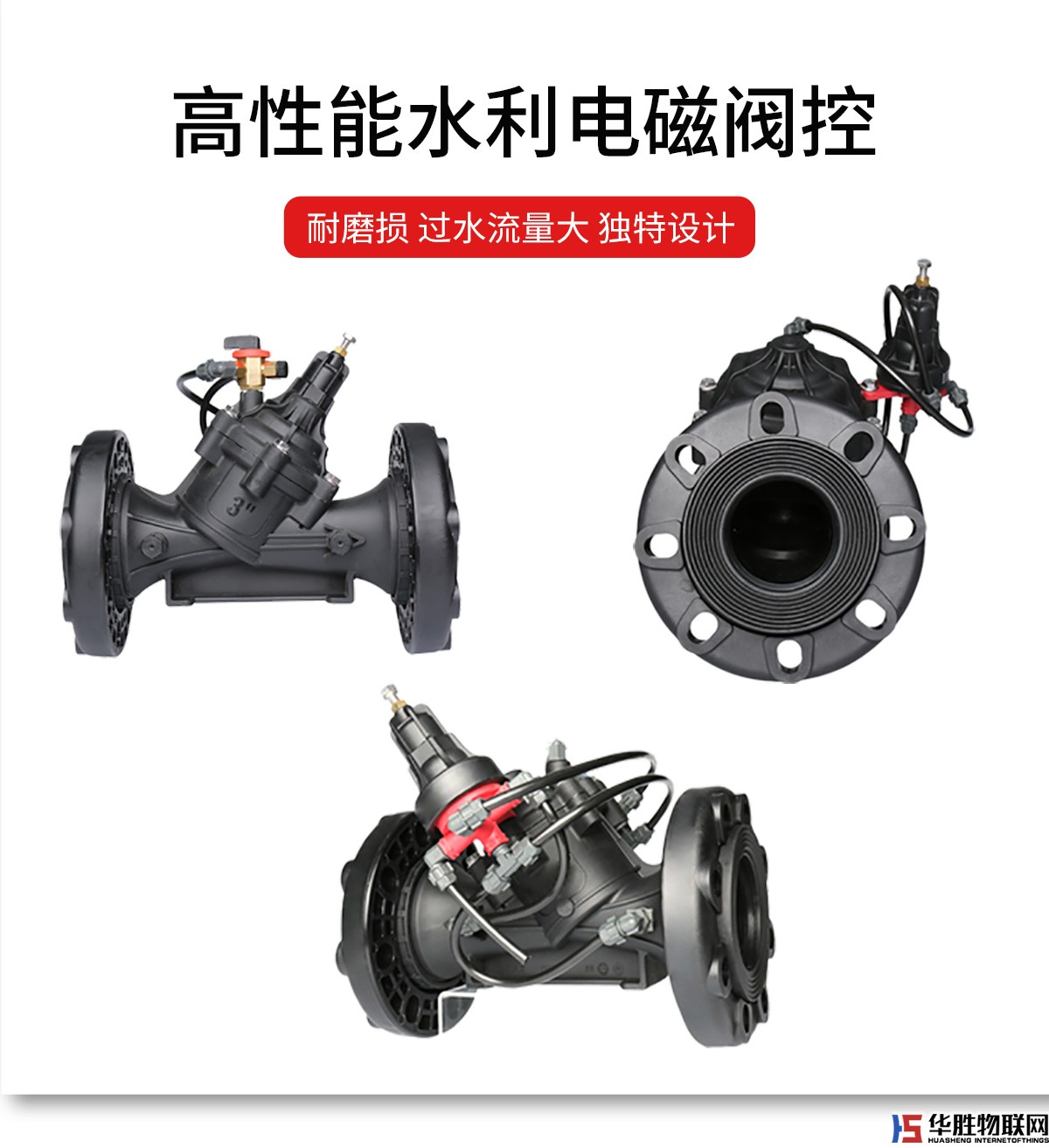 灌溉電磁閥 灌溉電磁閥
