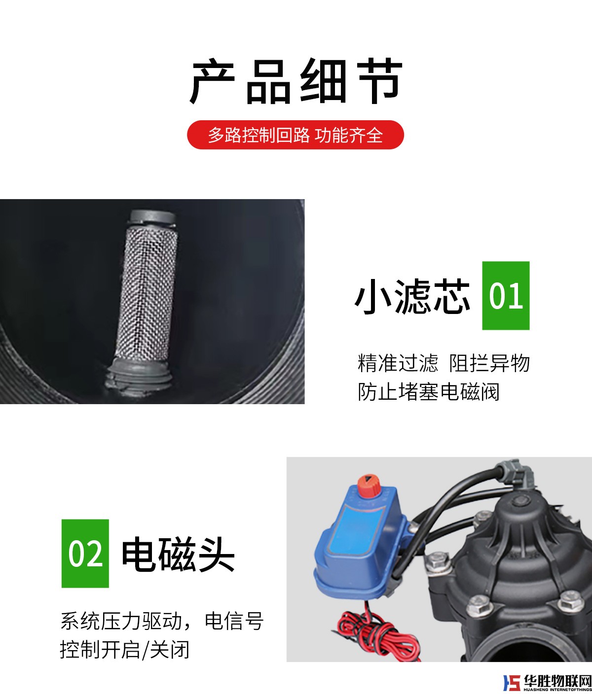 灌溉電磁閥 灌溉電磁閥