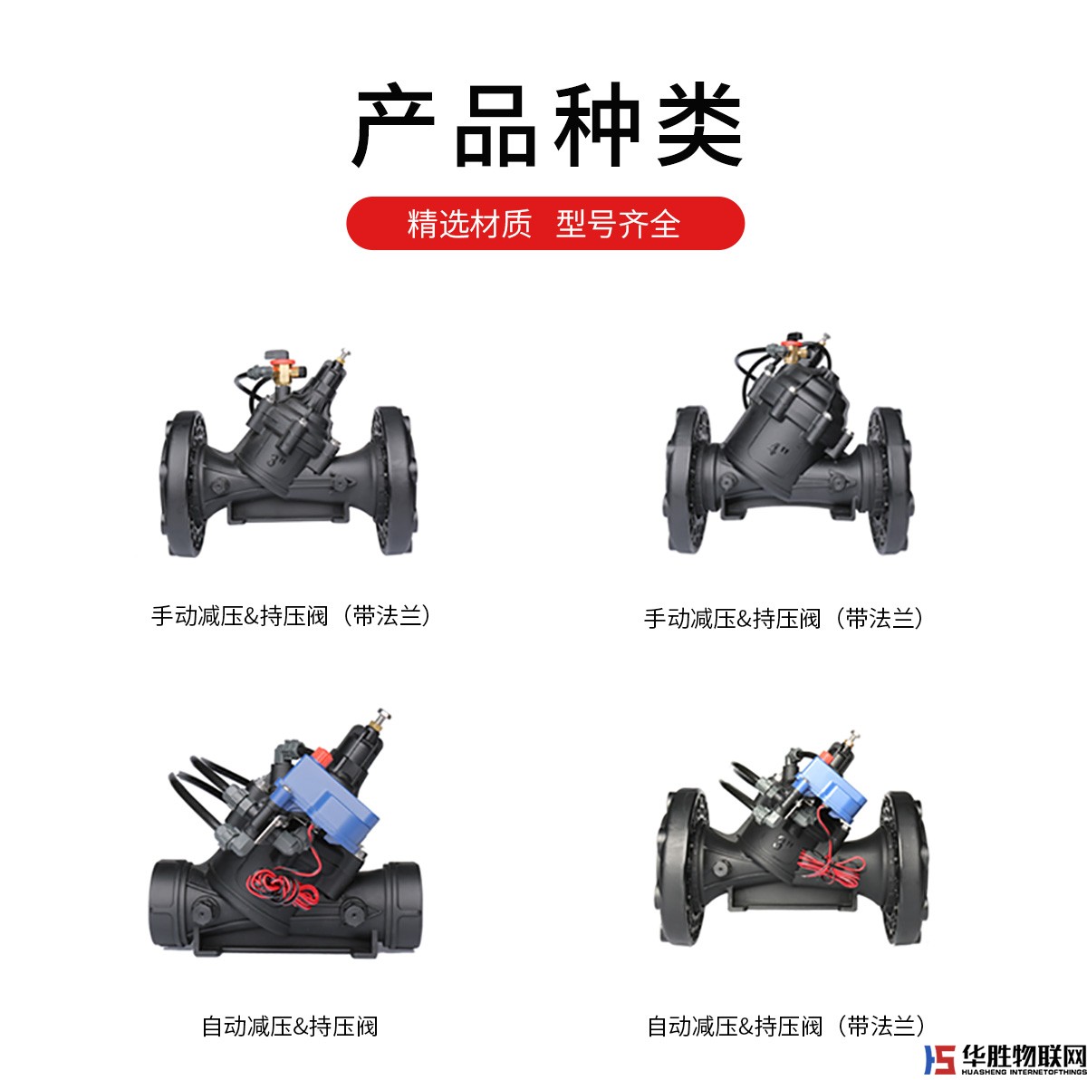 灌溉電磁閥 灌溉電磁閥