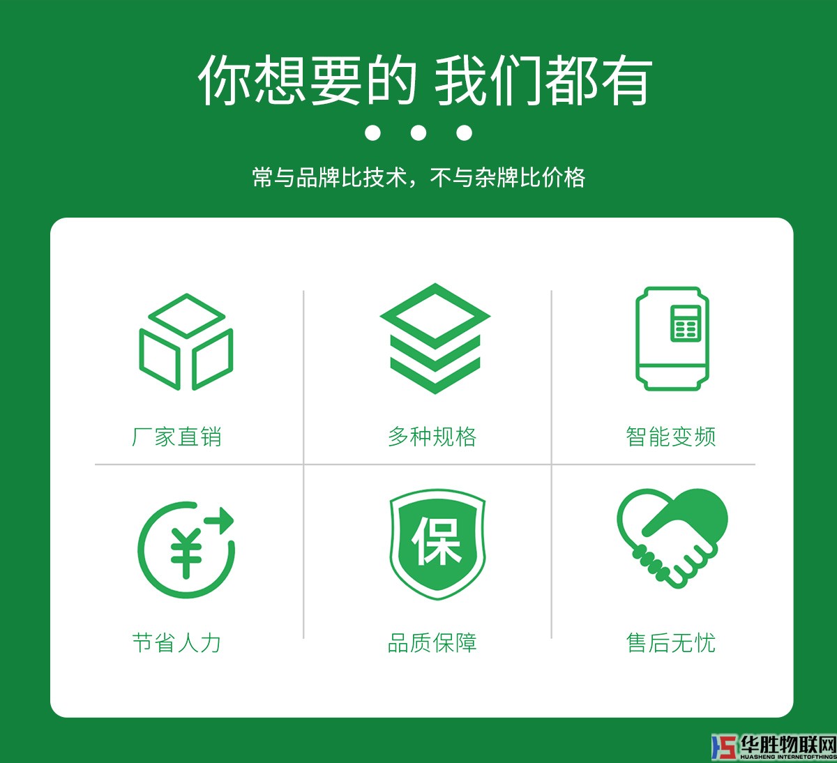 恒壓供水變頻控制柜 恒壓供水變頻控制柜