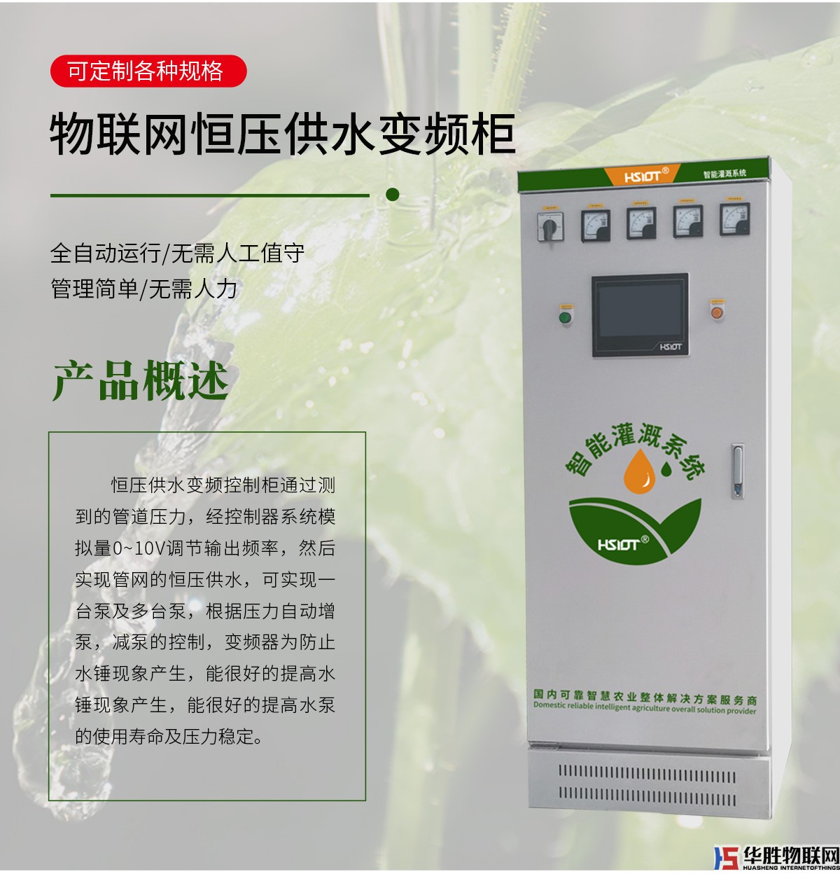 恒壓供水變頻控制柜 恒壓供水變頻控制柜