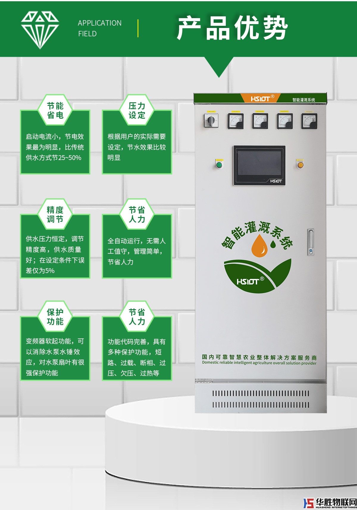 恒壓供水變頻控制柜 恒壓供水變頻控制柜