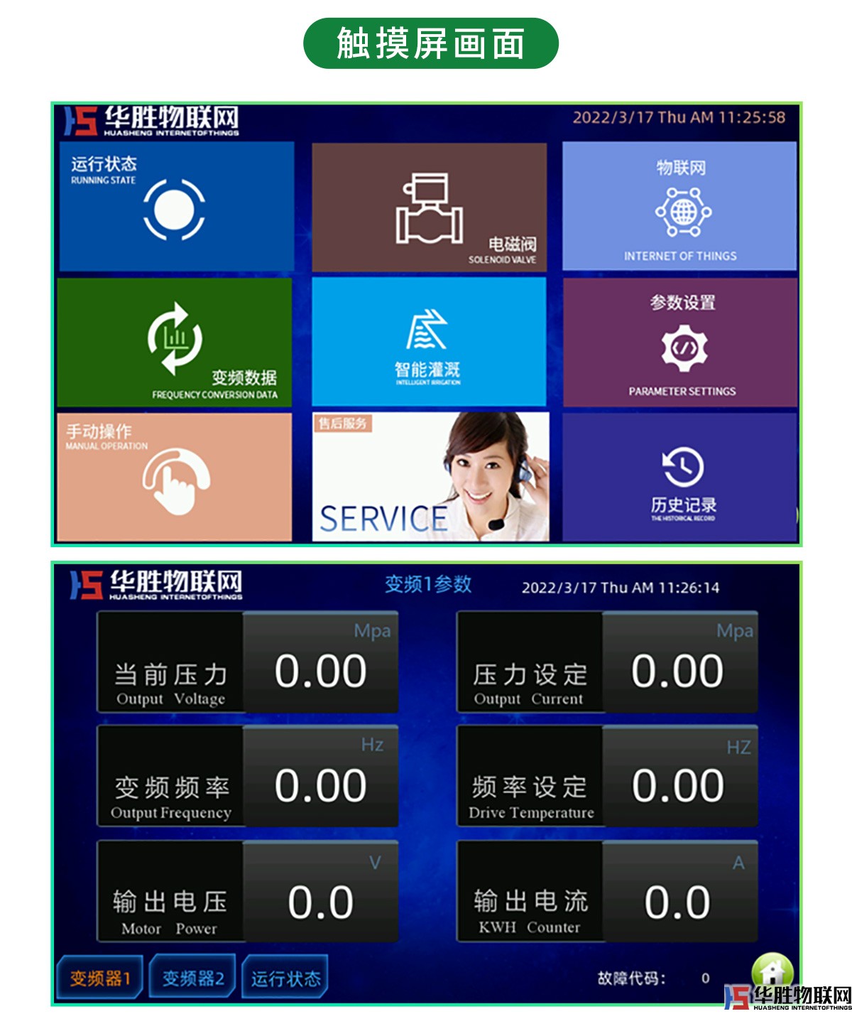 恒壓供水變頻控制柜 恒壓供水變頻控制柜