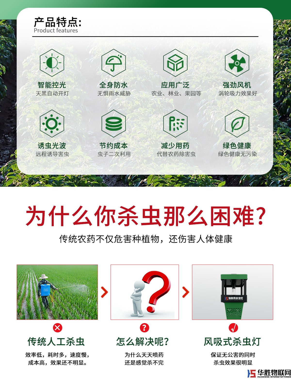 風(fēng)吸式殺蟲燈 風(fēng)吸式殺蟲燈