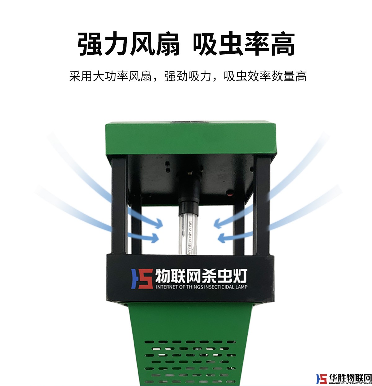 風(fēng)吸式殺蟲燈 風(fēng)吸式殺蟲燈