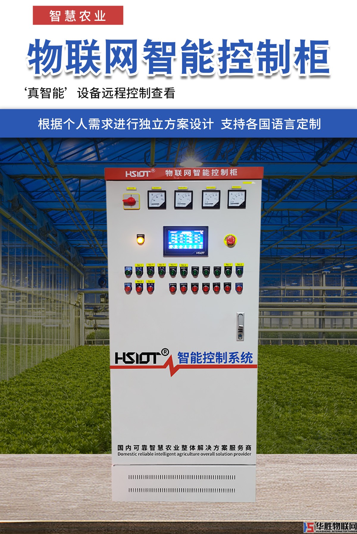解碼器4G控制箱 解碼器4G控制箱