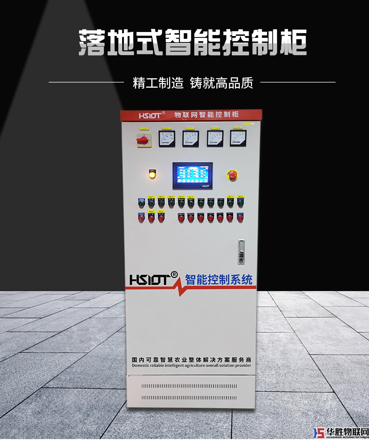 解碼器4G控制箱 解碼器4G控制箱